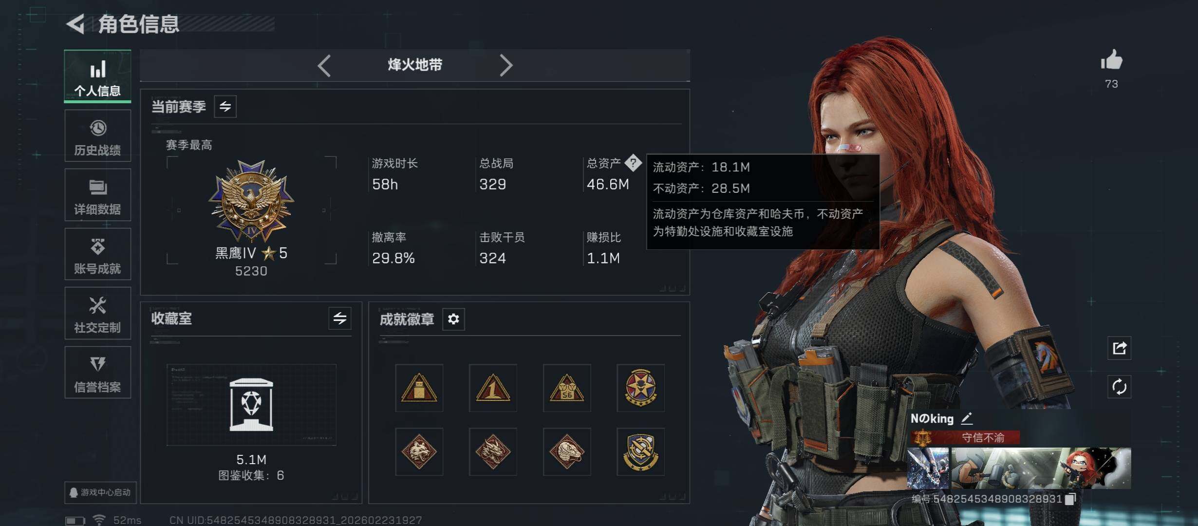 SJZCMW451059三角洲行动账号详情图5