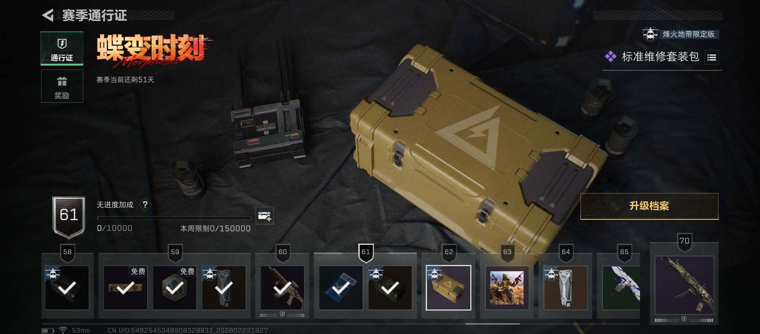 SJZCMW451059三角洲行动账号详情图17