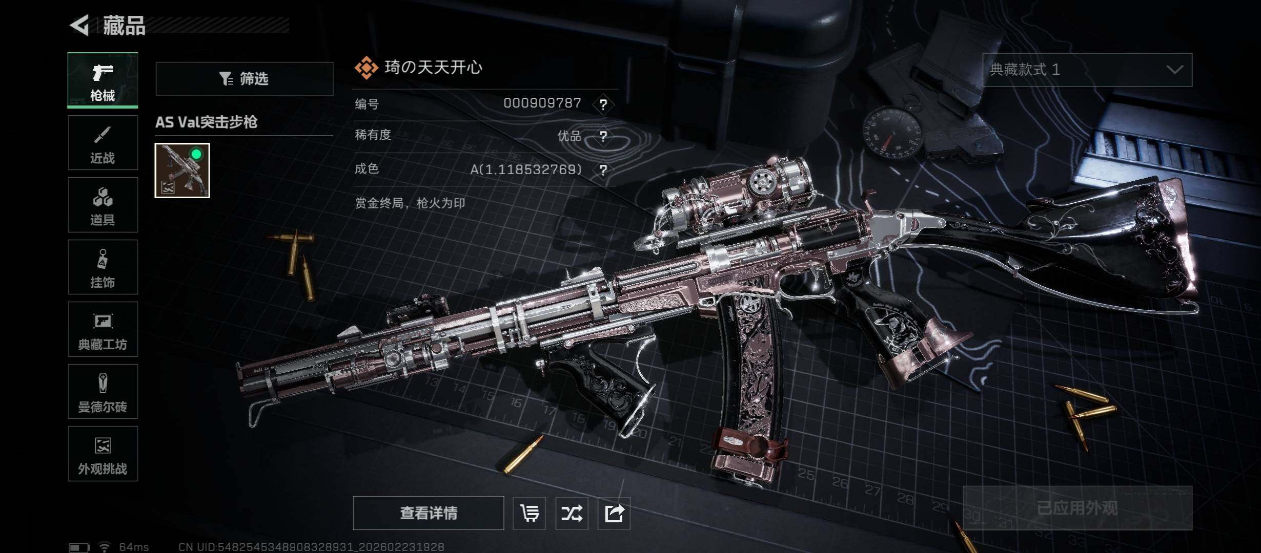 SJZCMW451059三角洲行动账号详情图11