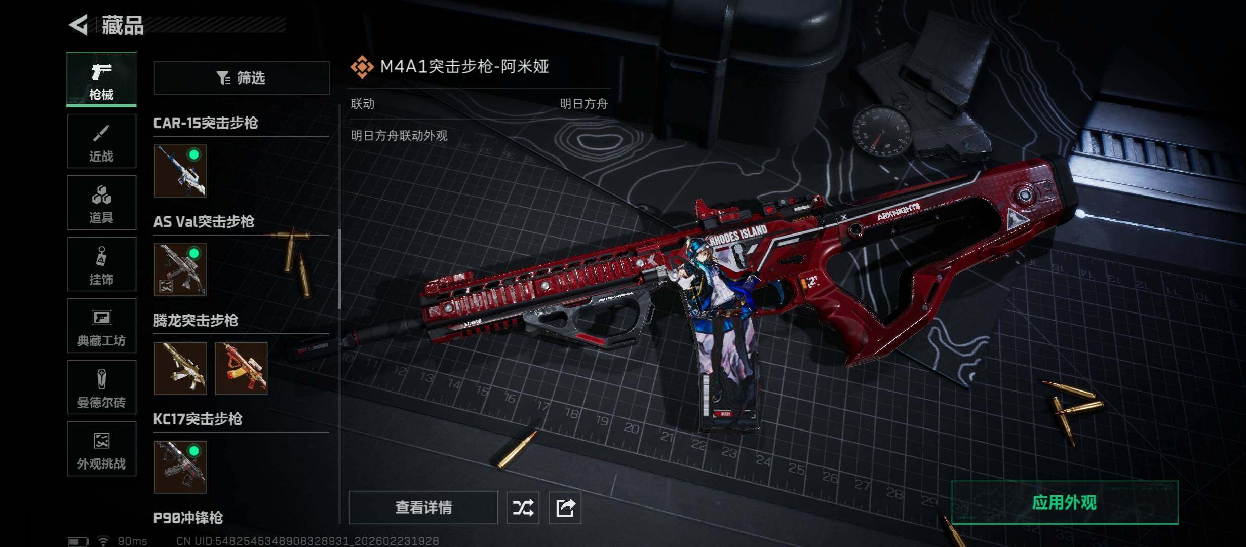 SJZCMW451059三角洲行动账号详情图14