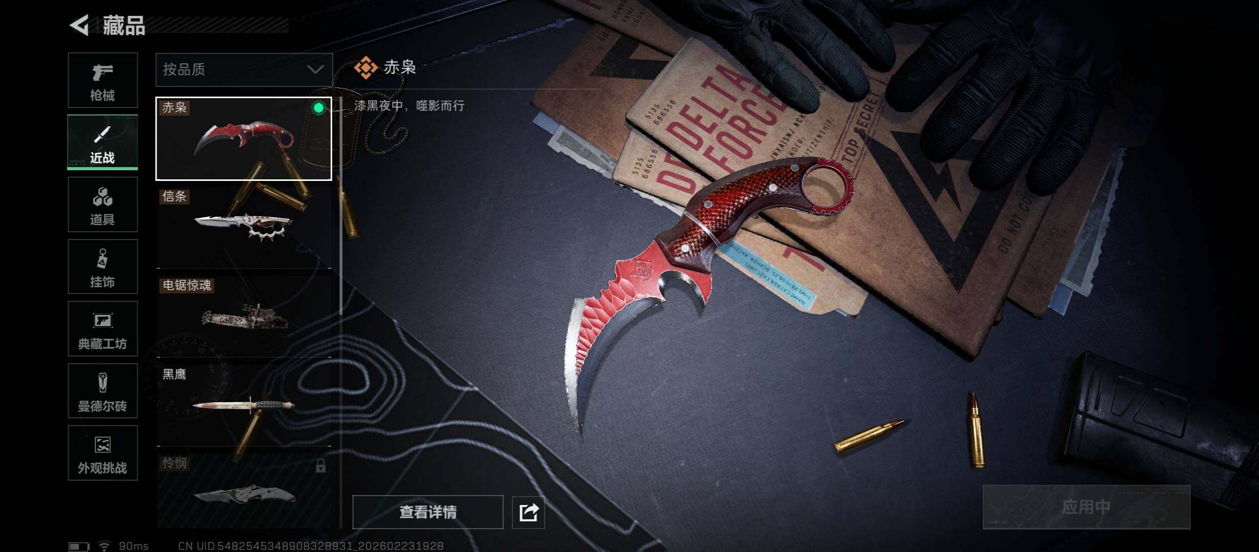 SJZCMW451059三角洲行动账号详情图15