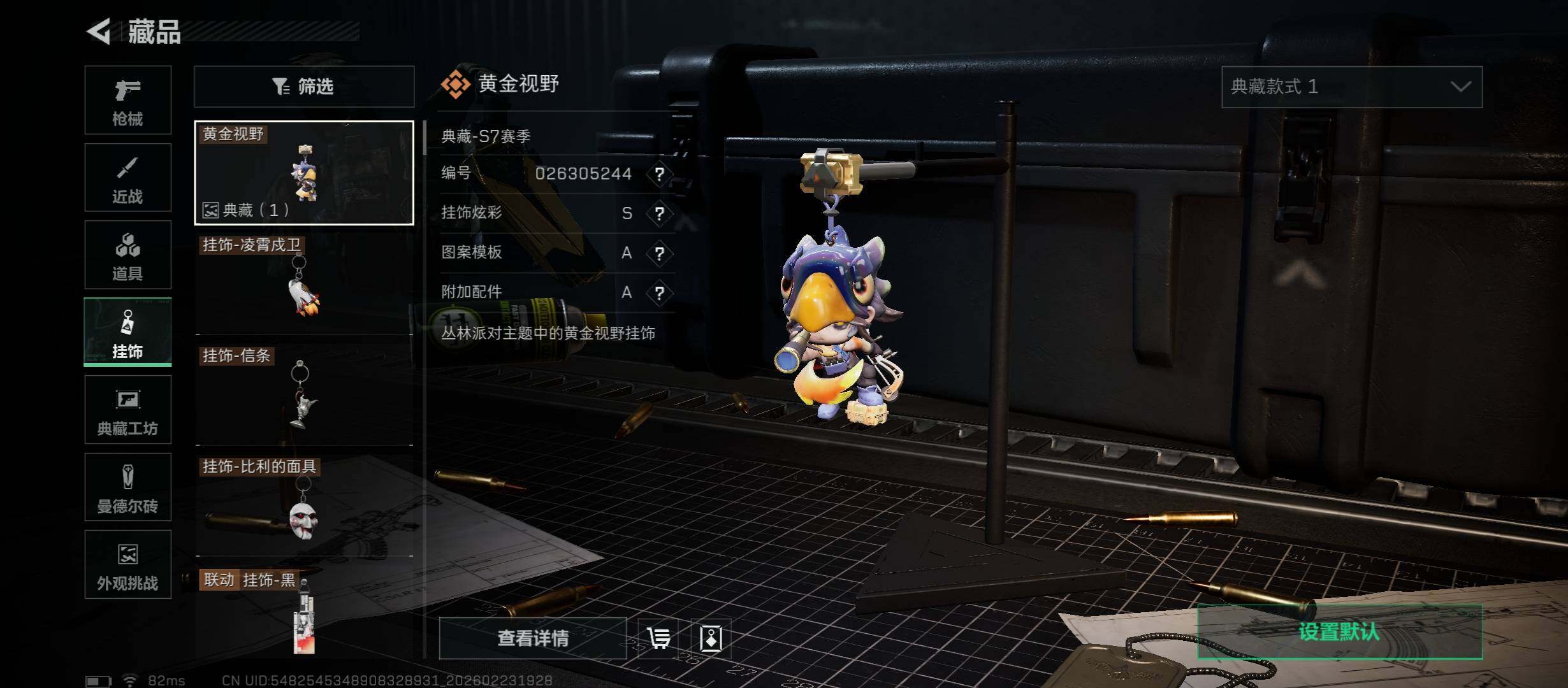 SJZCMW451059三角洲行动账号详情图16