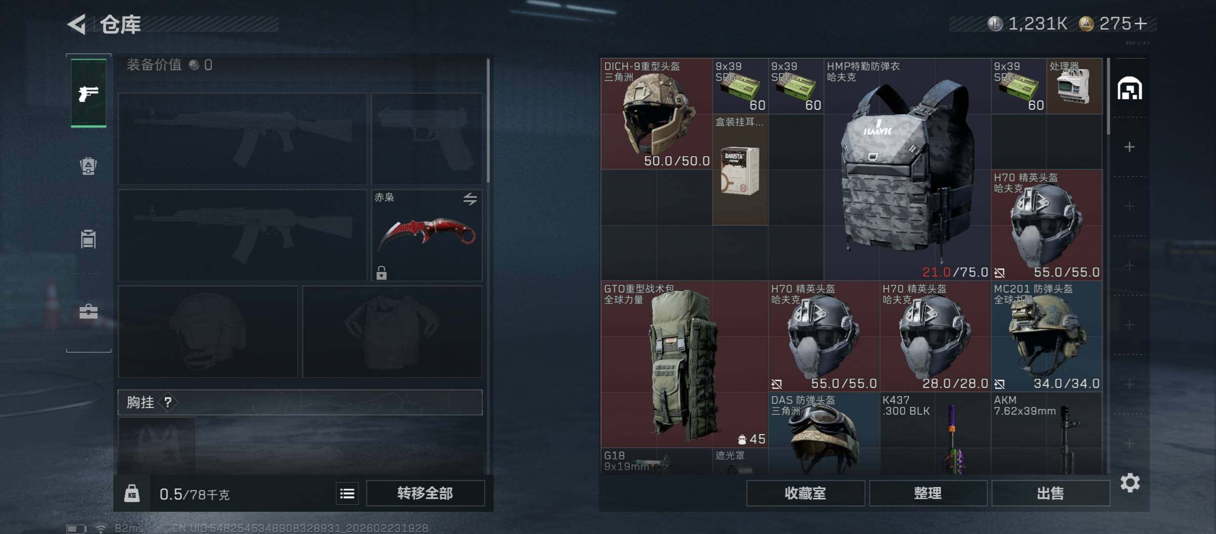 SJZCMW451059三角洲行动账号详情图19