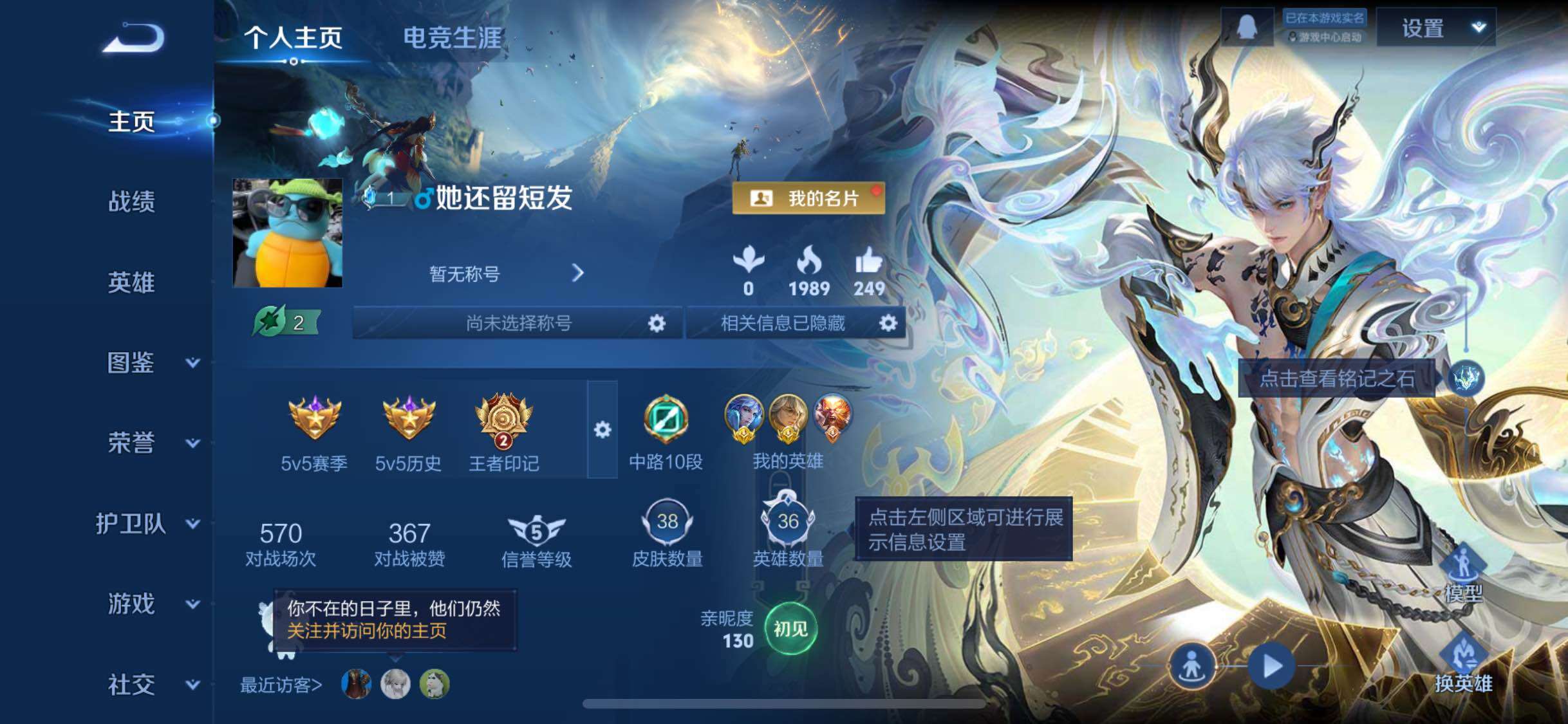 WZCMW4192737王者荣耀账号详情图3