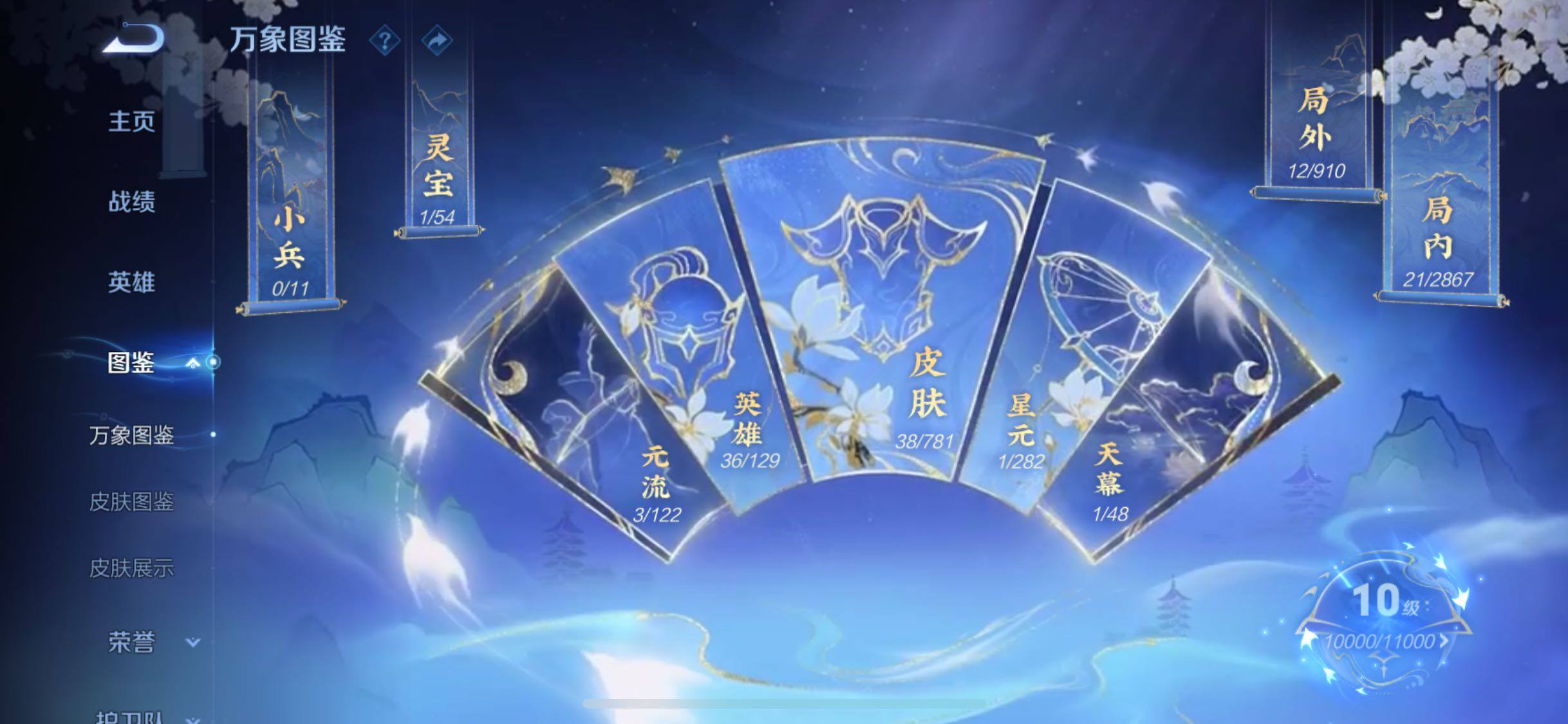 WZCMW4192737王者荣耀账号详情图4