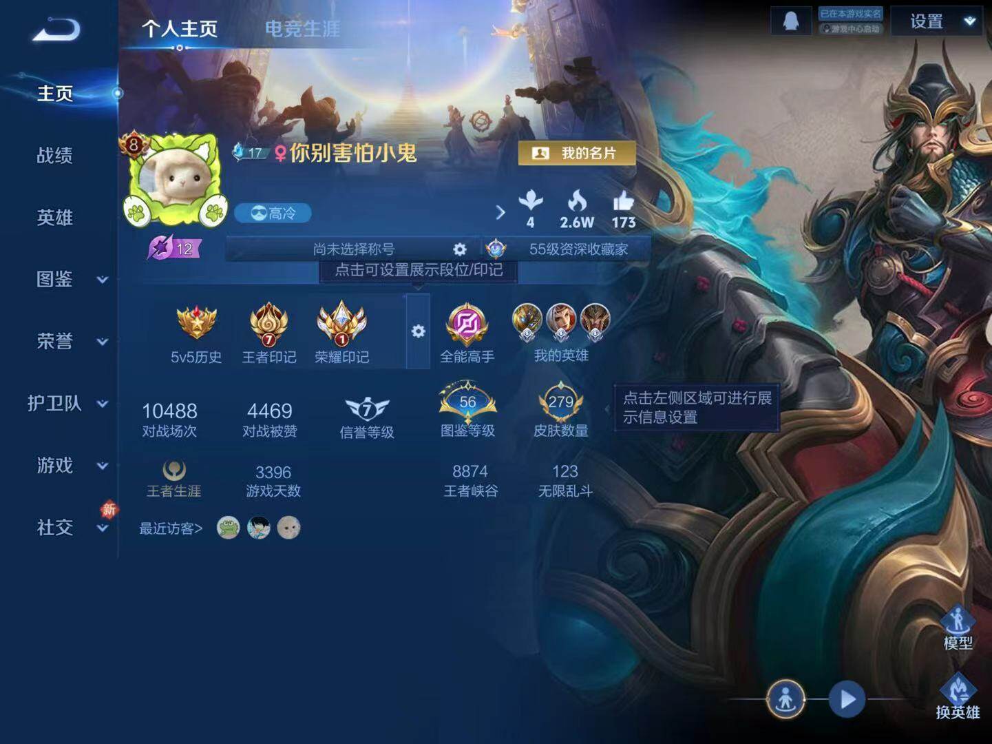 WZCMW4180181王者荣耀账号详情图2