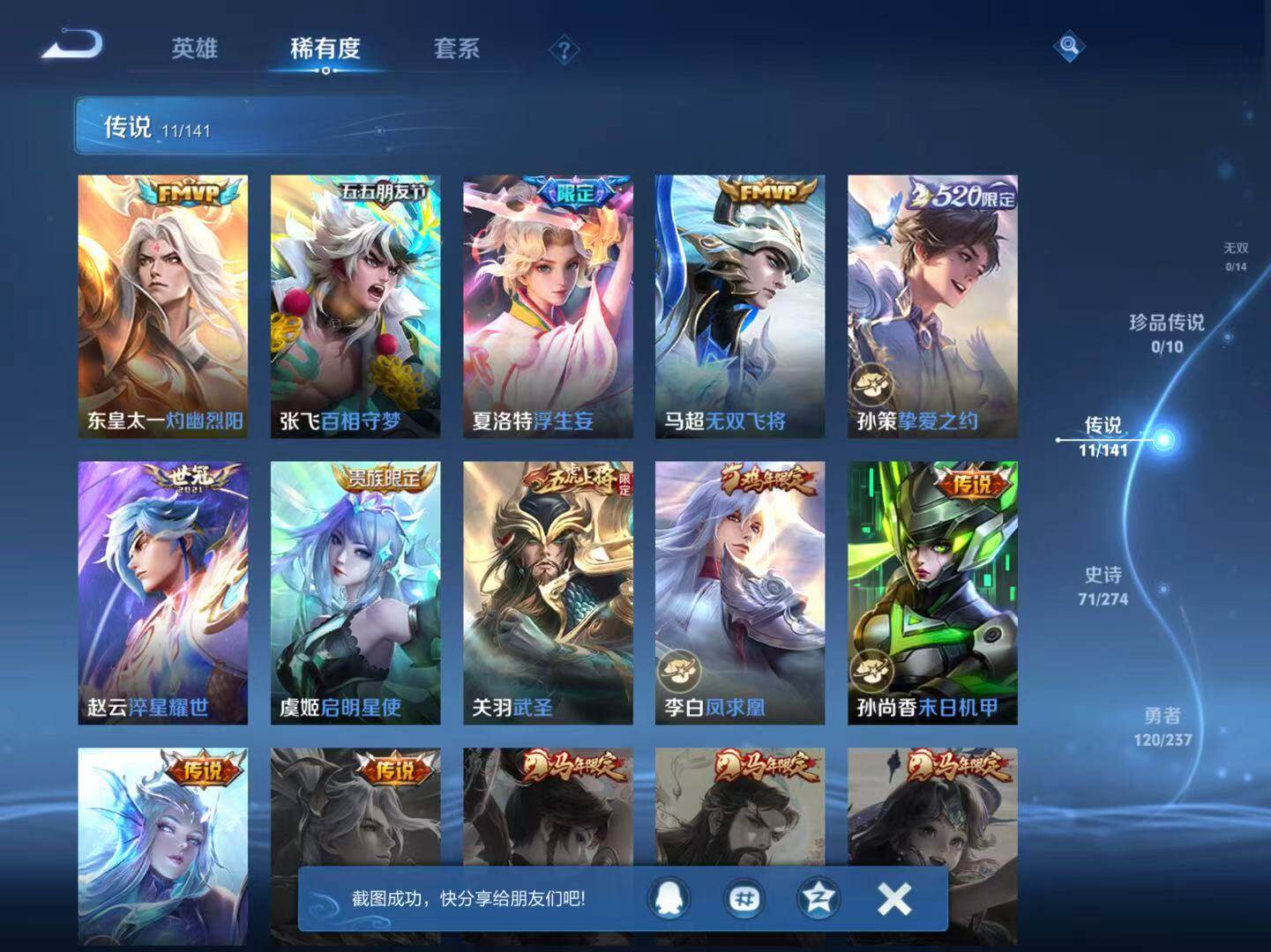 WZCMW4180181王者荣耀账号详情图5