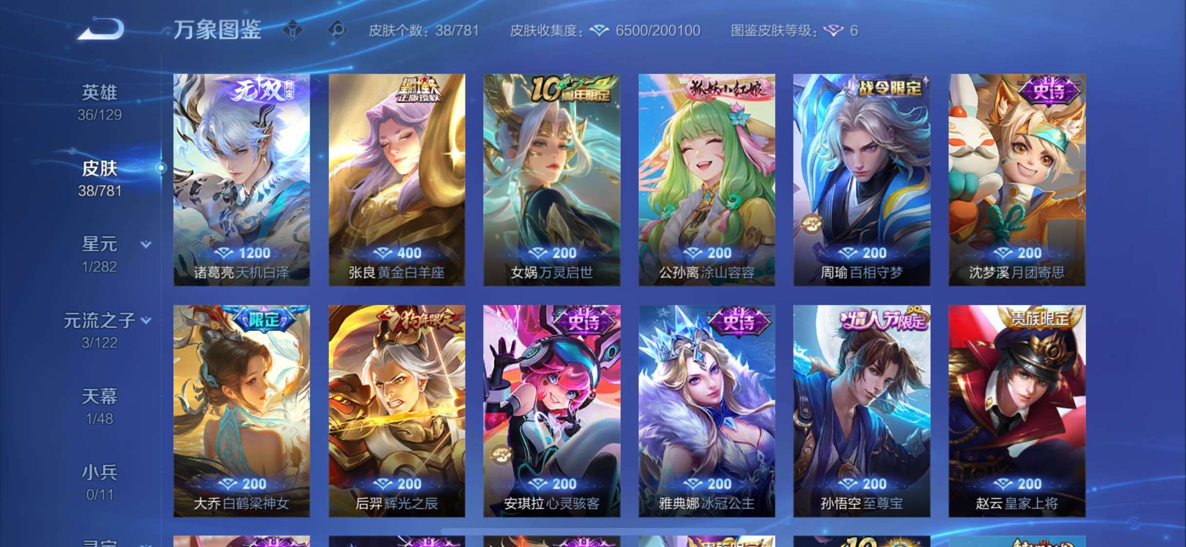 WZCMW4192737王者荣耀账号详情图6