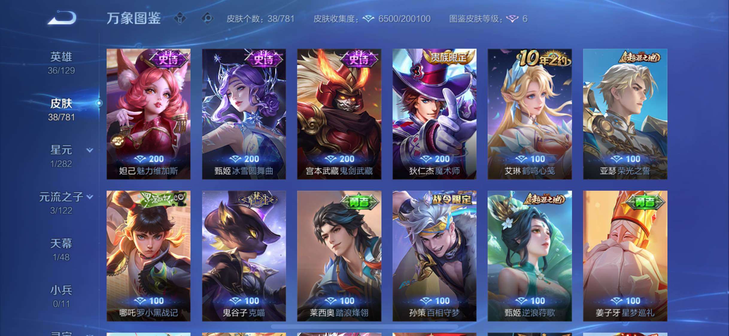 WZCMW4192737王者荣耀账号详情图8