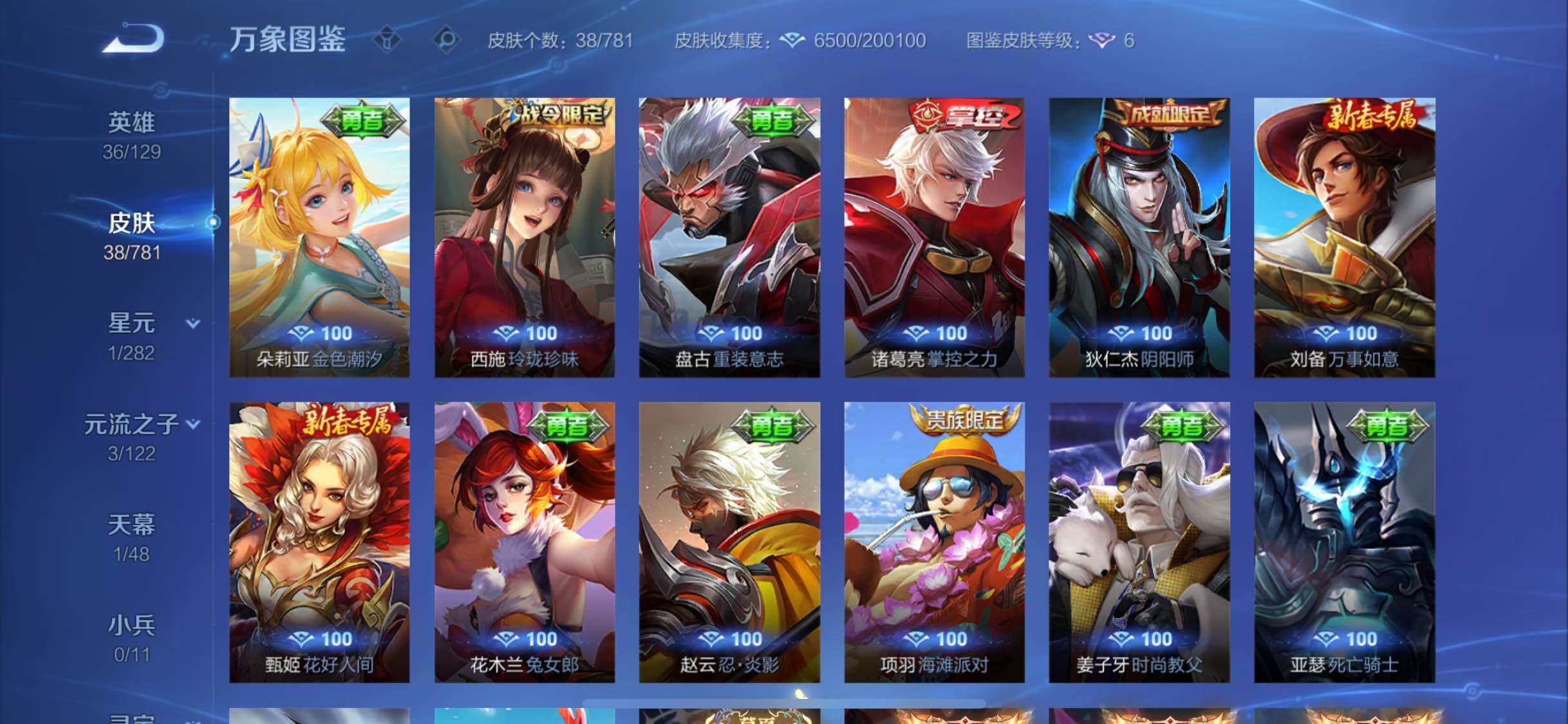 WZCMW4192737王者荣耀账号详情图7