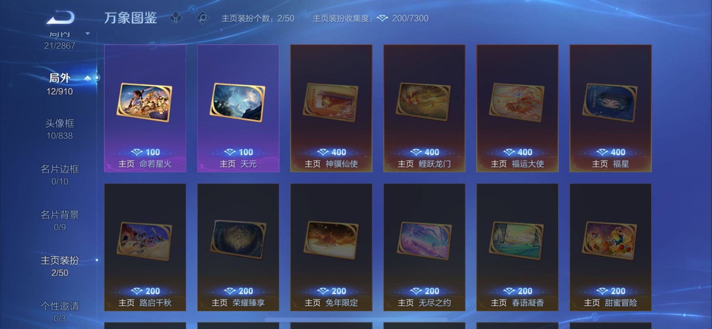 WZCMW4192737王者荣耀账号详情图14