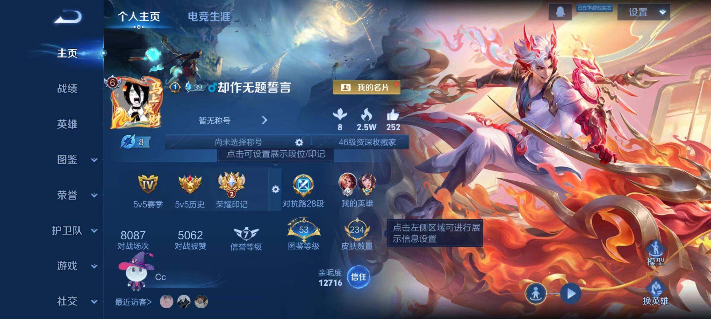 WZCMW4180194王者荣耀账号详情图2 WZCMW4180194王者荣耀账号详情图2