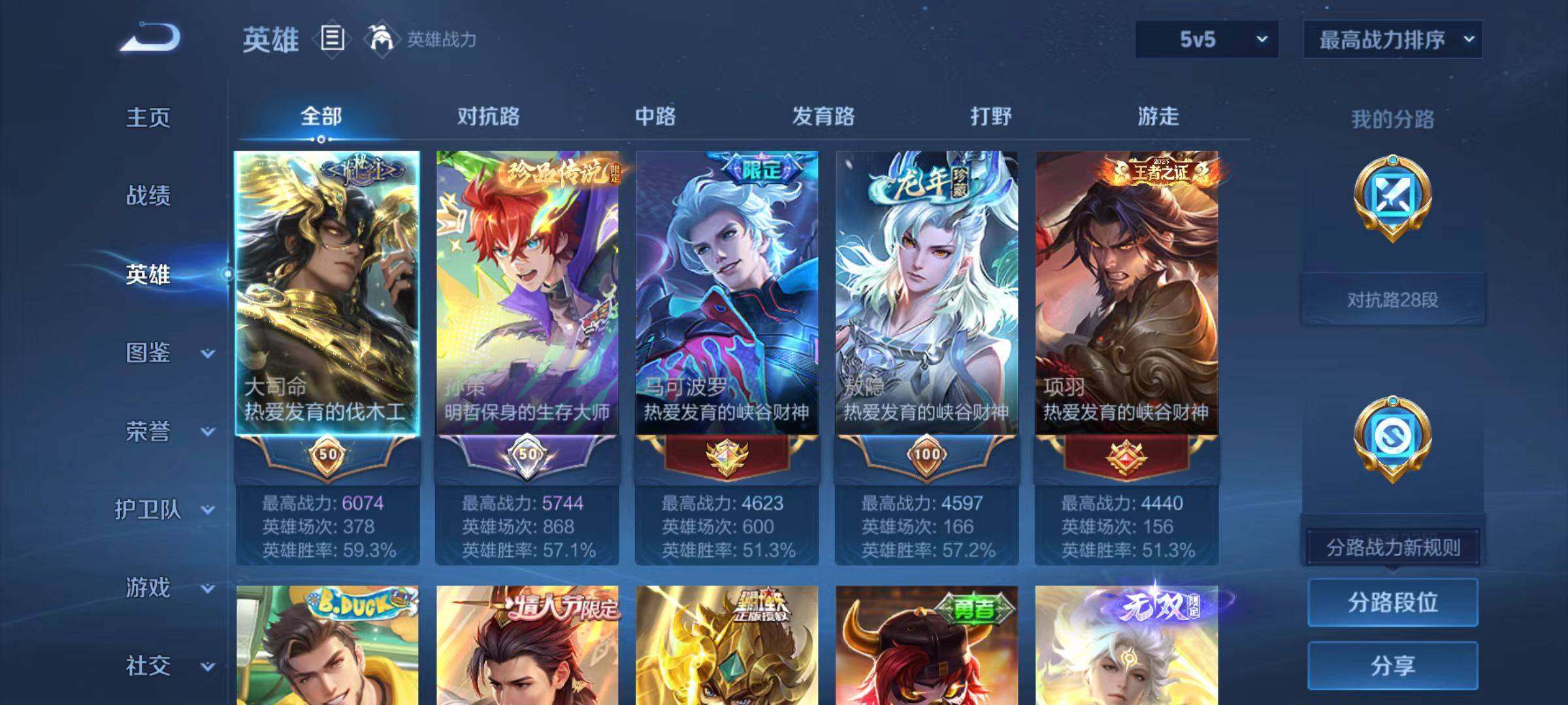 WZCMW4180194王者荣耀账号详情图3 WZCMW4180194王者荣耀账号详情图3