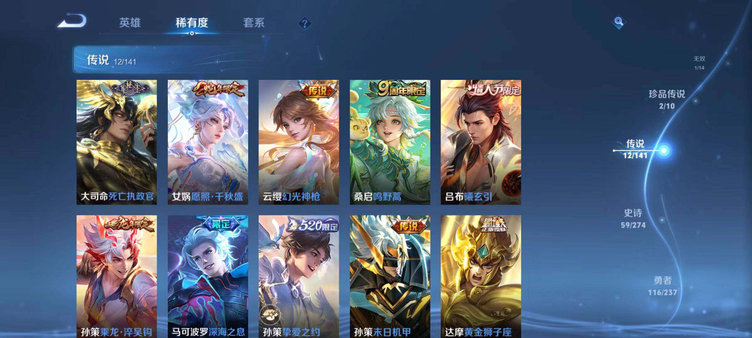 WZCMW4180194王者荣耀账号详情图5 WZCMW4180194王者荣耀账号详情图5