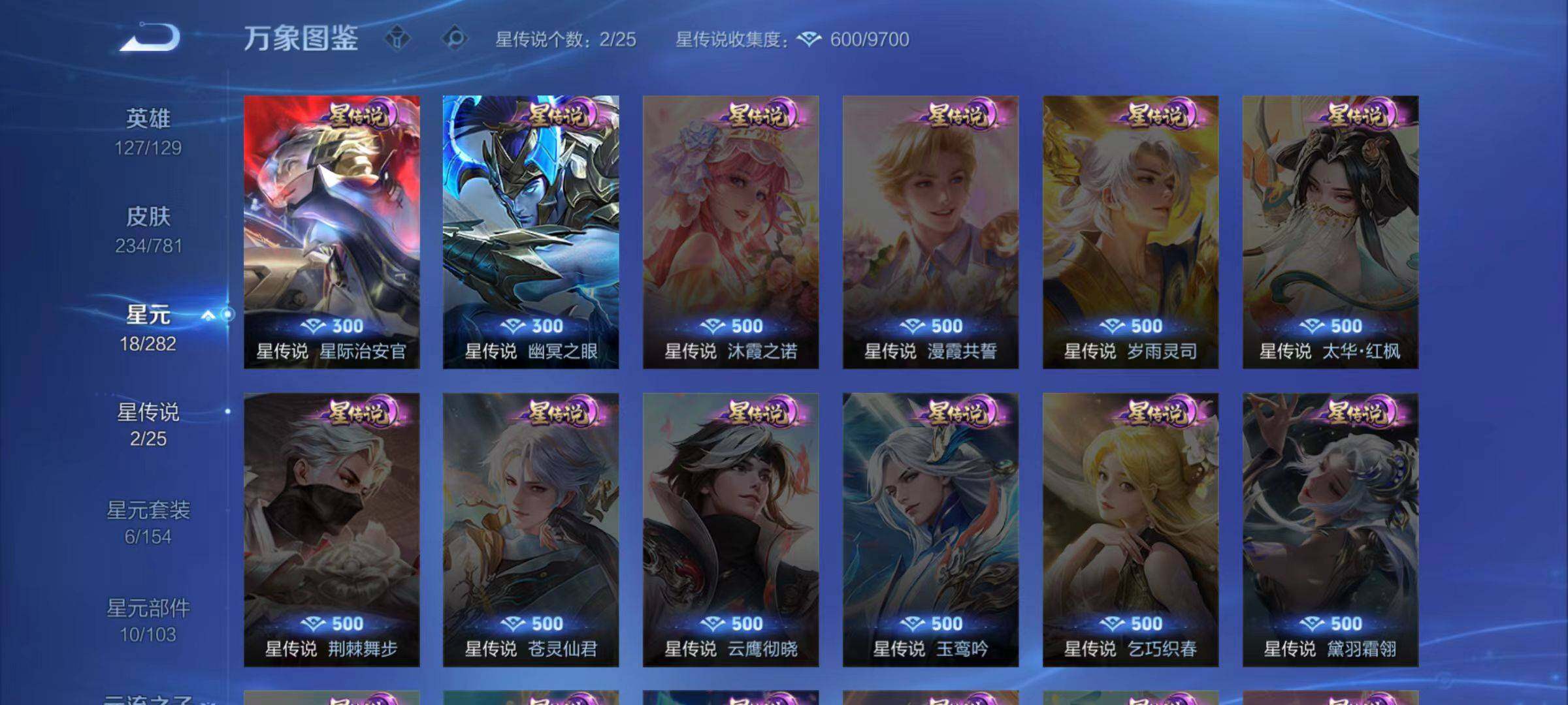 WZCMW4180194王者荣耀账号详情图6 WZCMW4180194王者荣耀账号详情图6