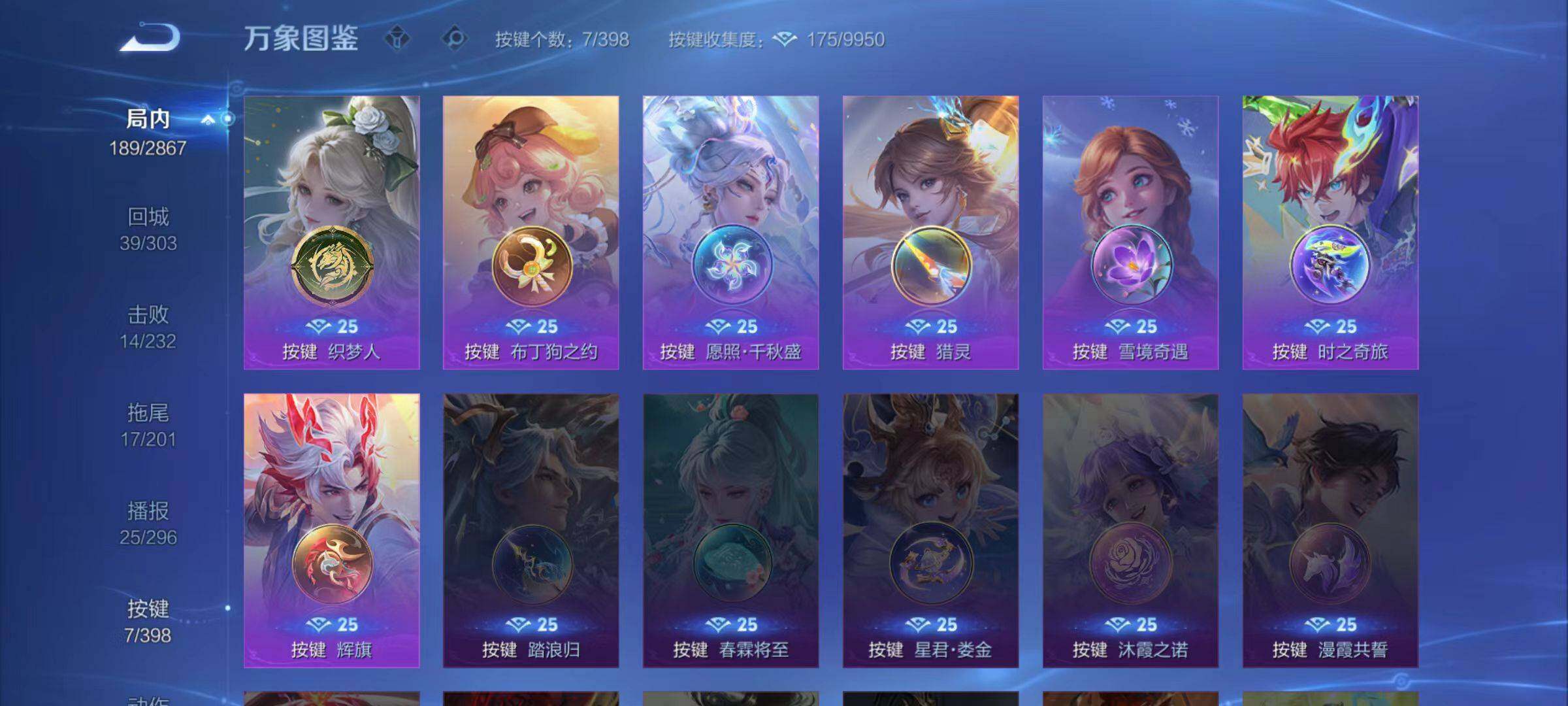 WZCMW4180194王者荣耀账号详情图7 WZCMW4180194王者荣耀账号详情图7