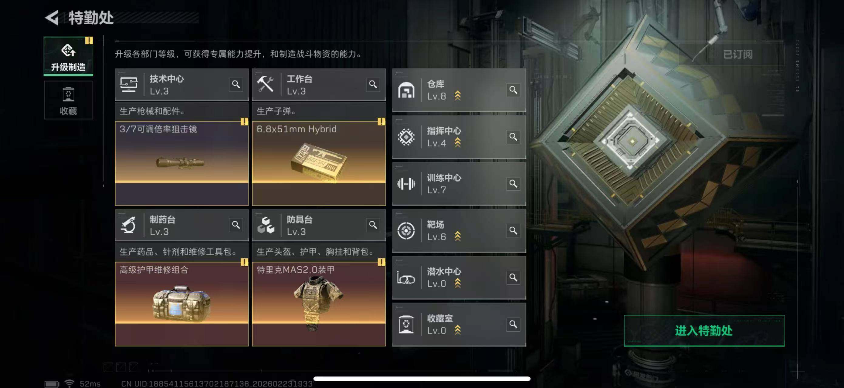 SJZCMW450833三角洲行动账号详情图4