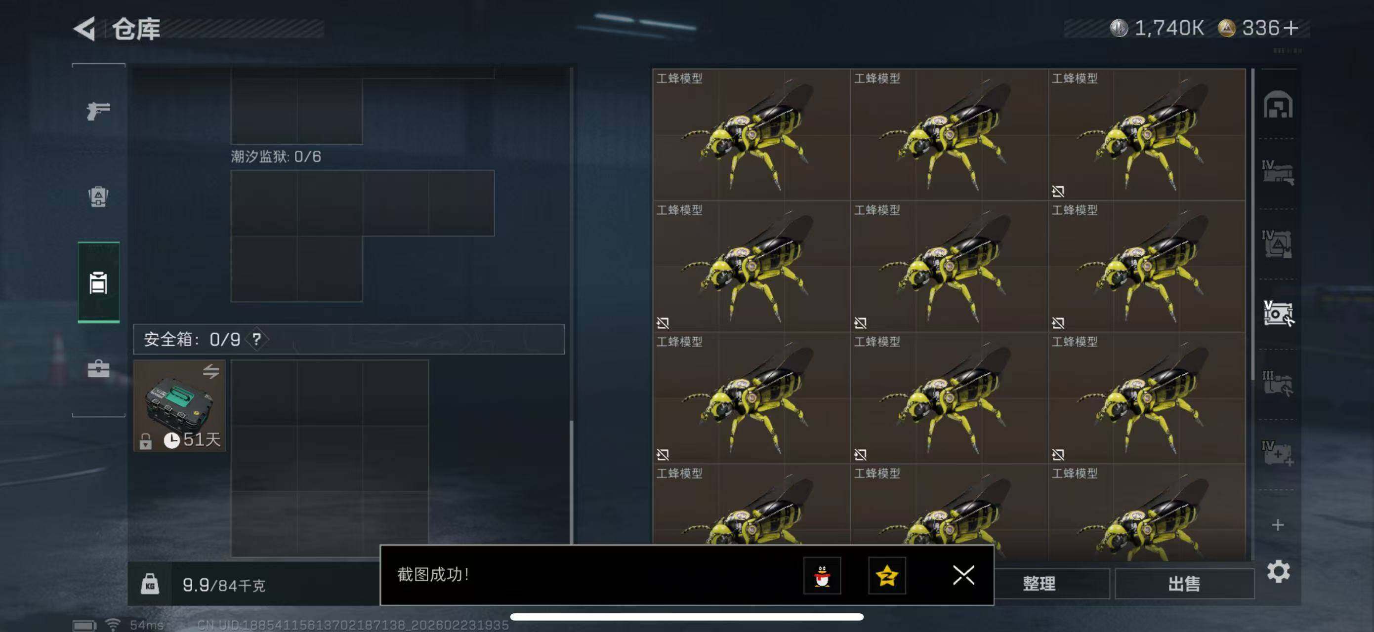 SJZCMW450833三角洲行动账号详情图7