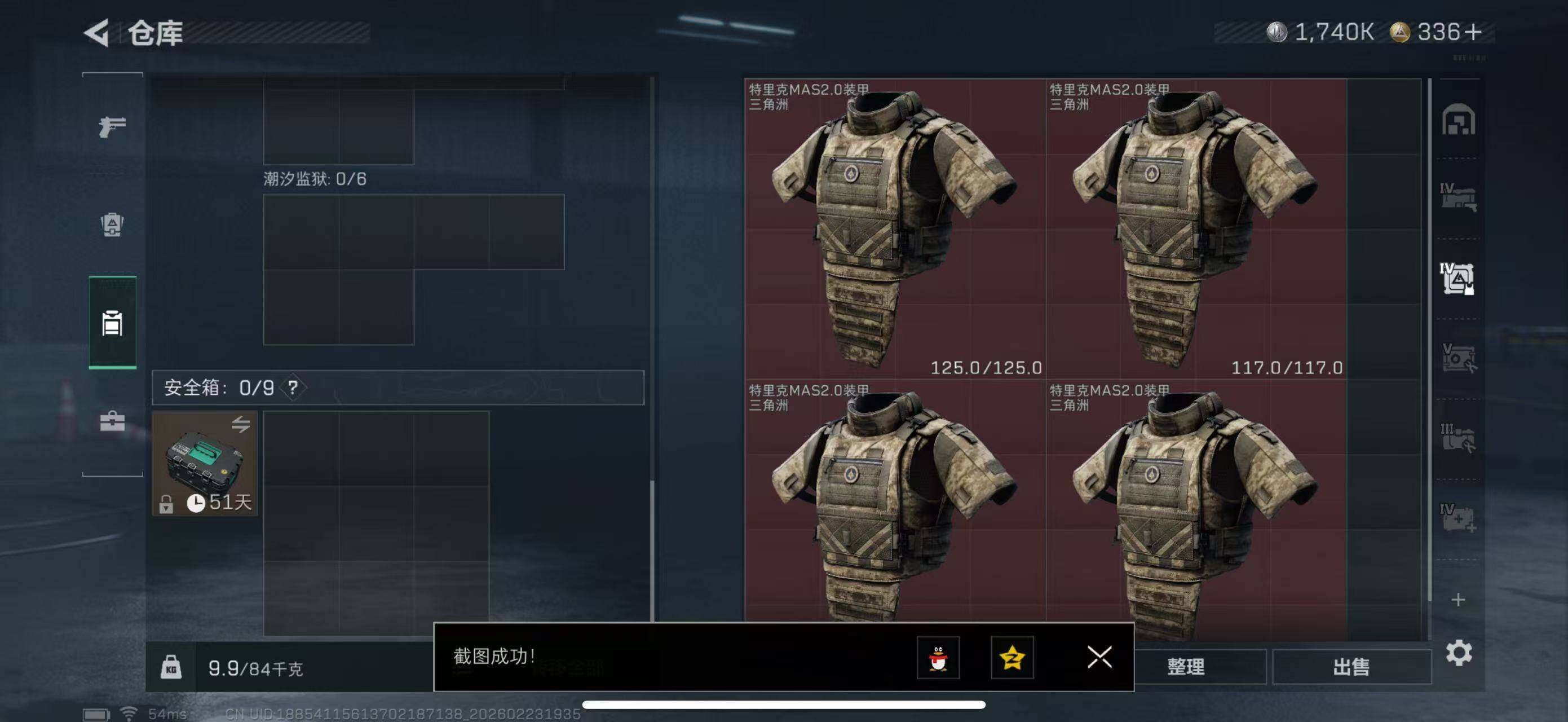 SJZCMW450833三角洲行动账号详情图9