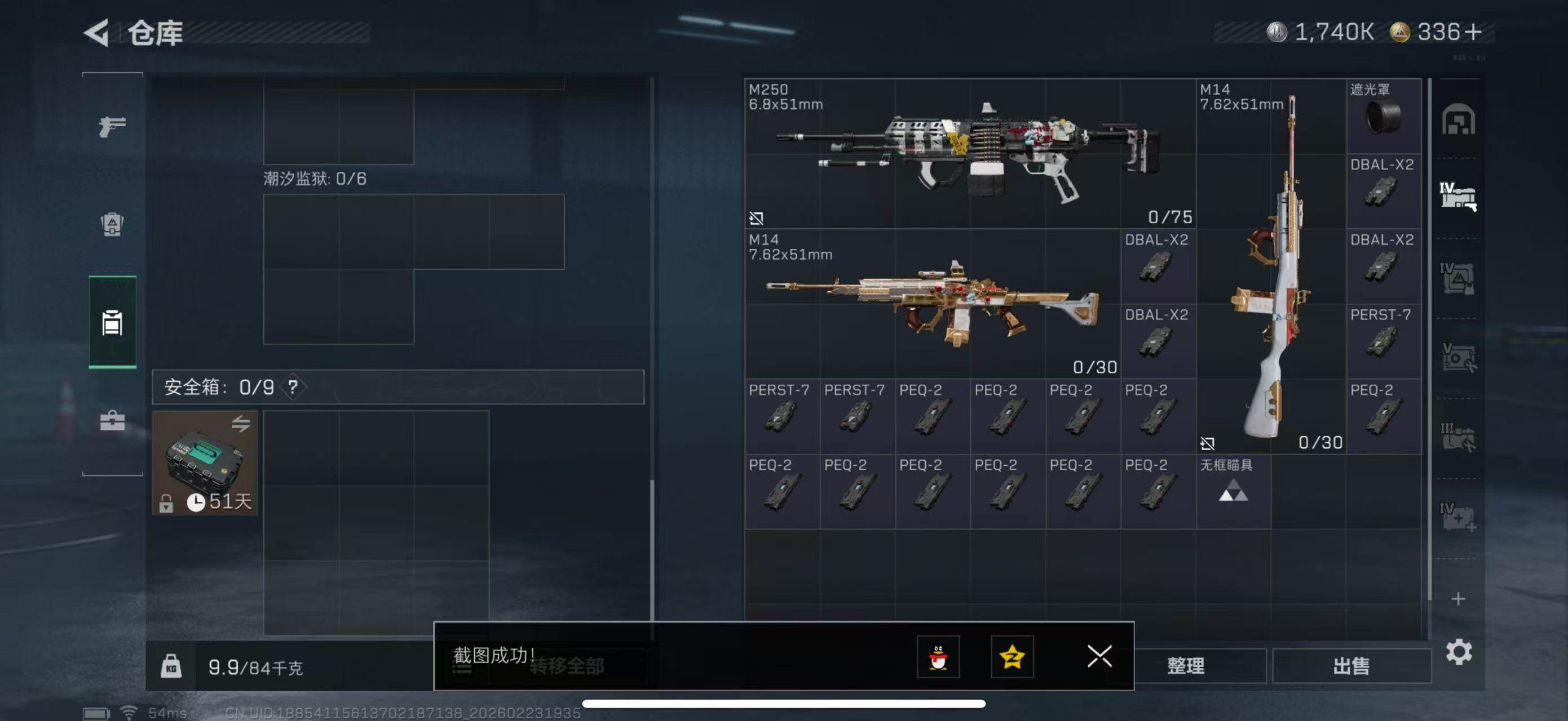 SJZCMW450833三角洲行动账号详情图10