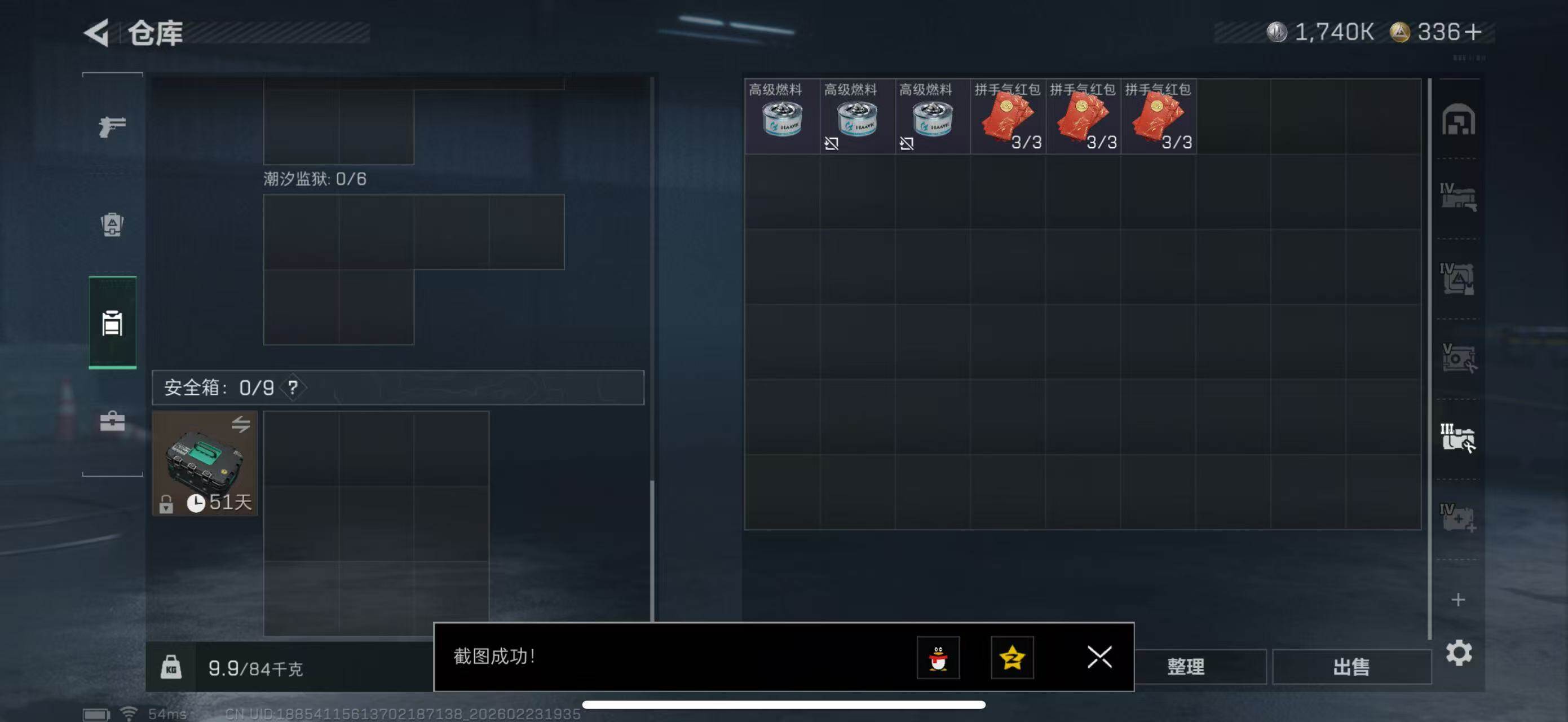 SJZCMW450833三角洲行动账号详情图11