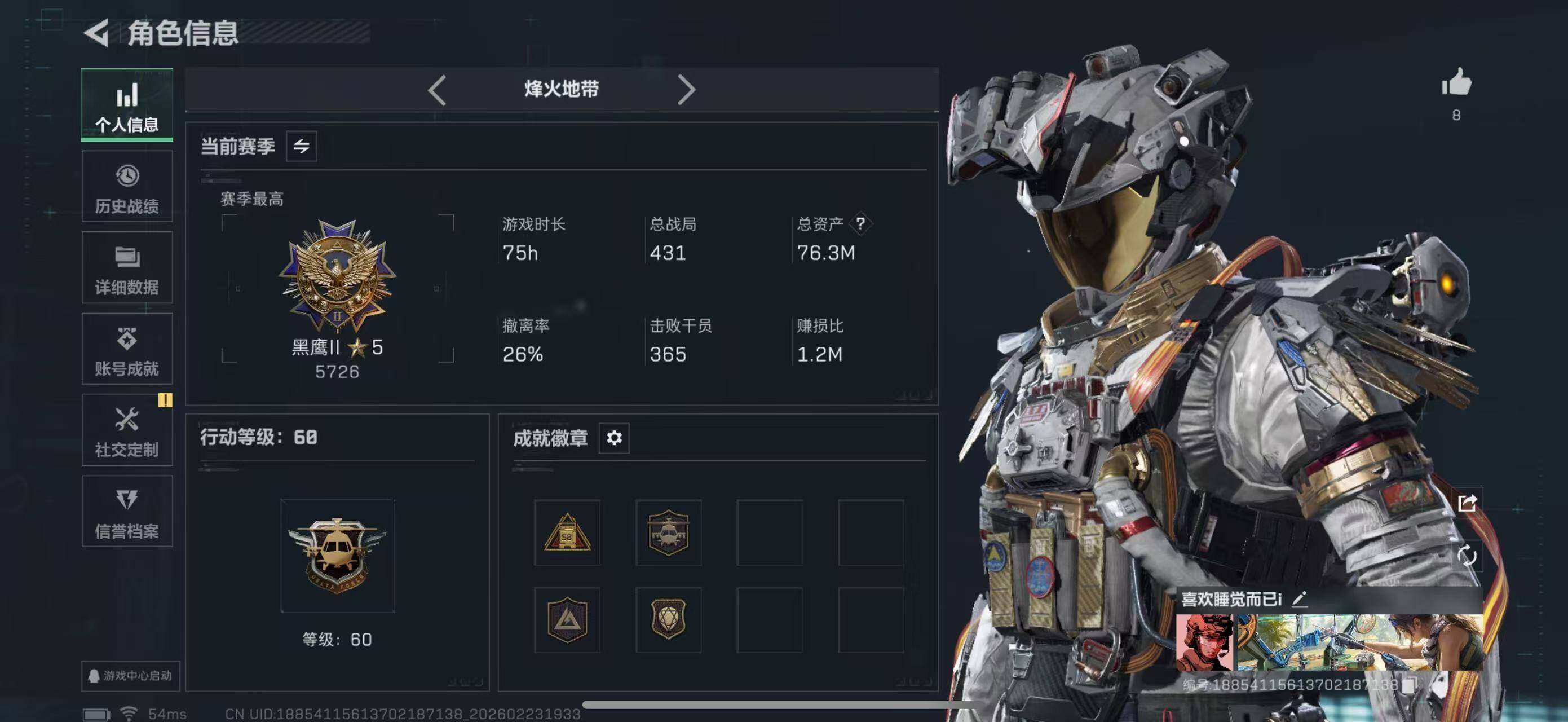 SJZCMW450833三角洲行动账号详情图3