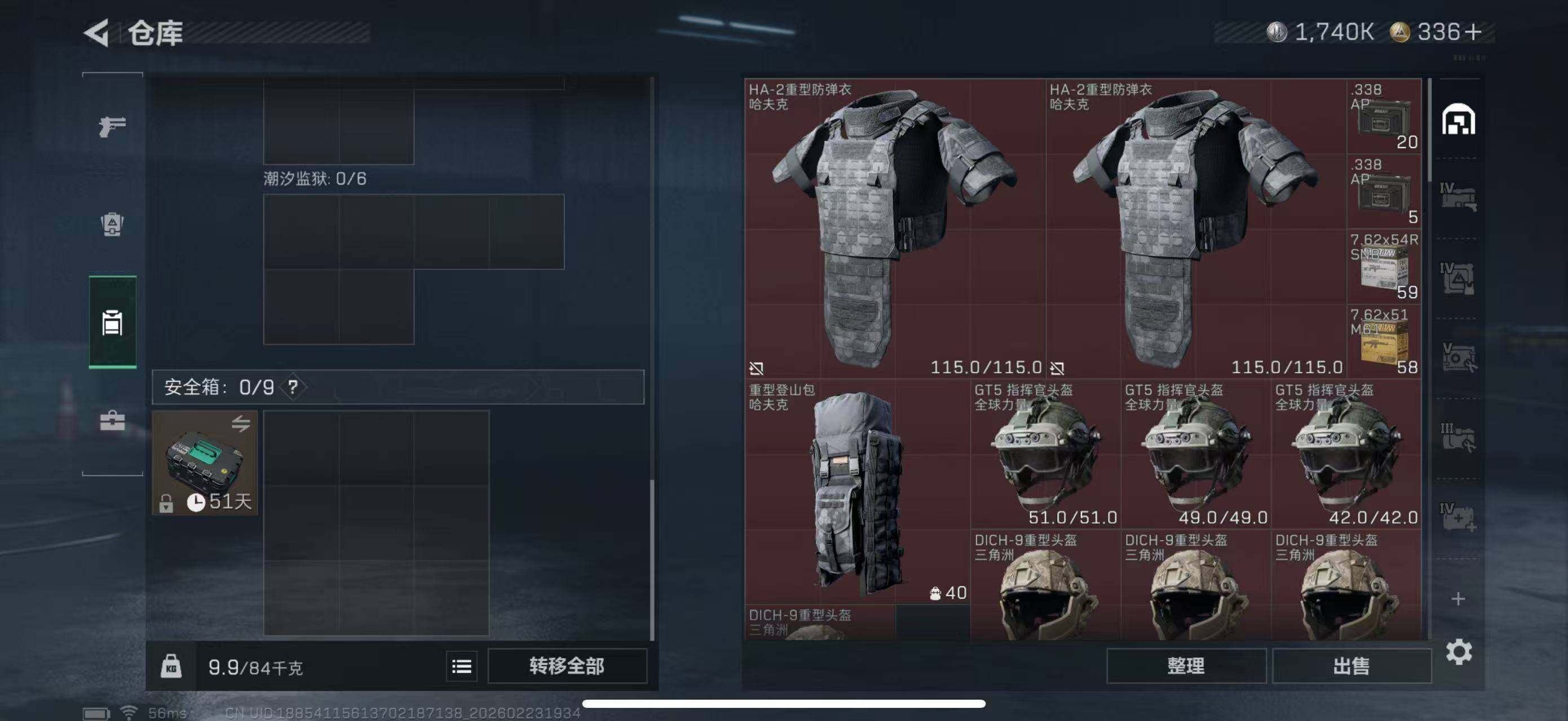 SJZCMW450833三角洲行动账号详情图12