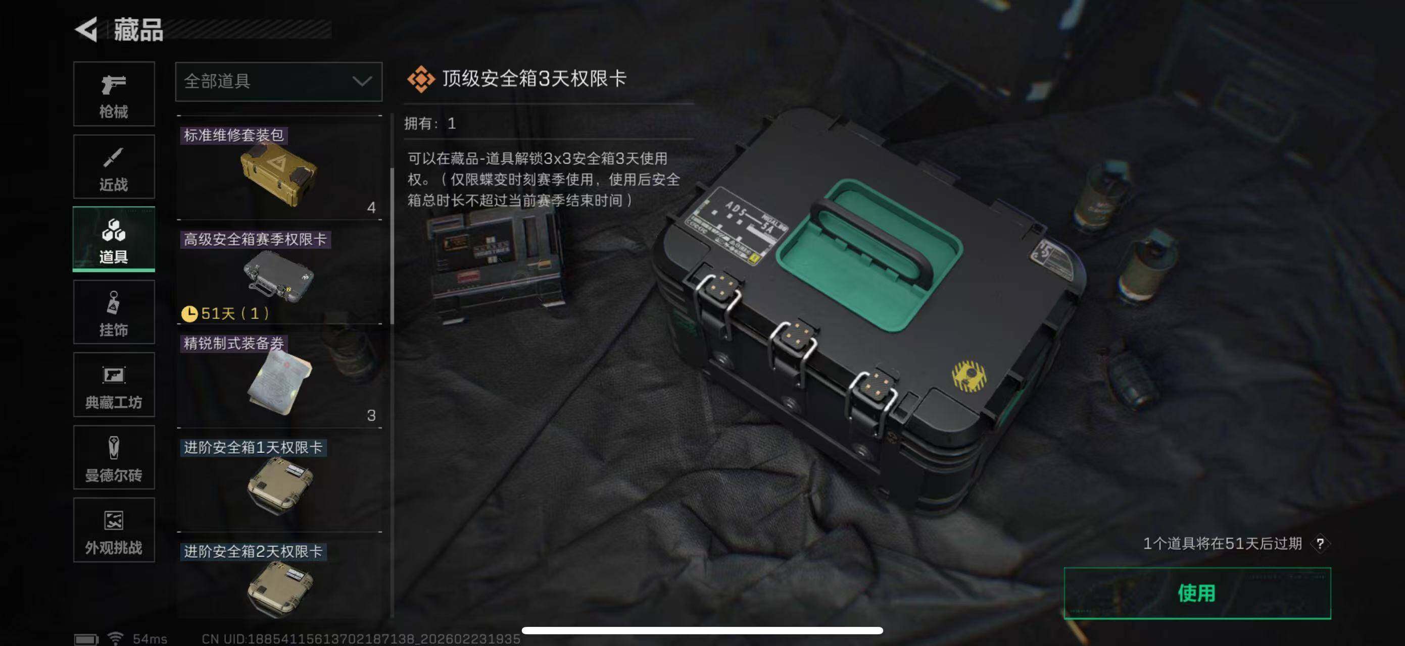 SJZCMW450833三角洲行动账号详情图14