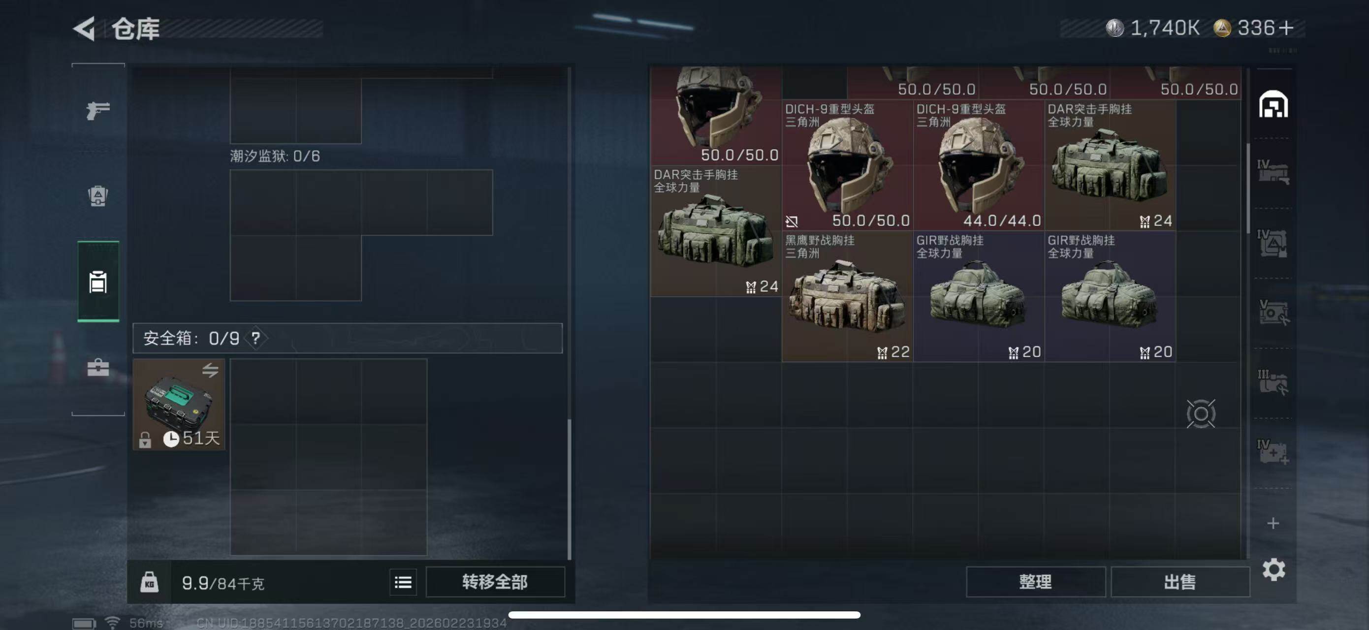 SJZCMW450833三角洲行动账号详情图13