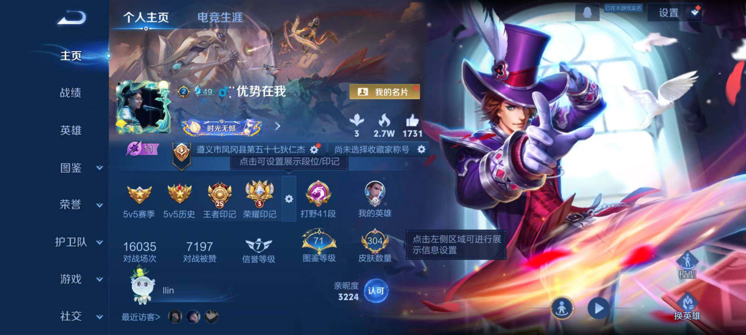 WZLX4180210王者荣耀账号详情图2 WZLX4180210王者荣耀账号详情图2