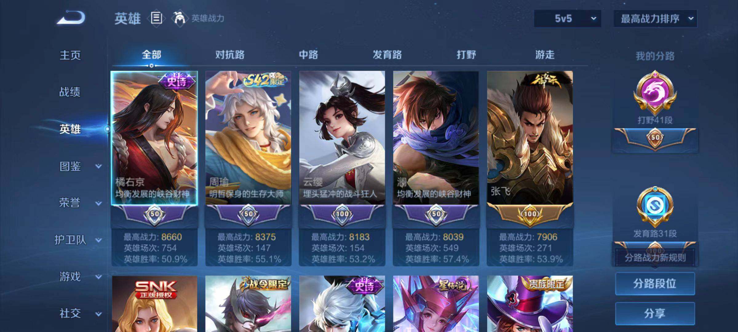 WZLX4180210王者荣耀账号详情图3 WZLX4180210王者荣耀账号详情图3