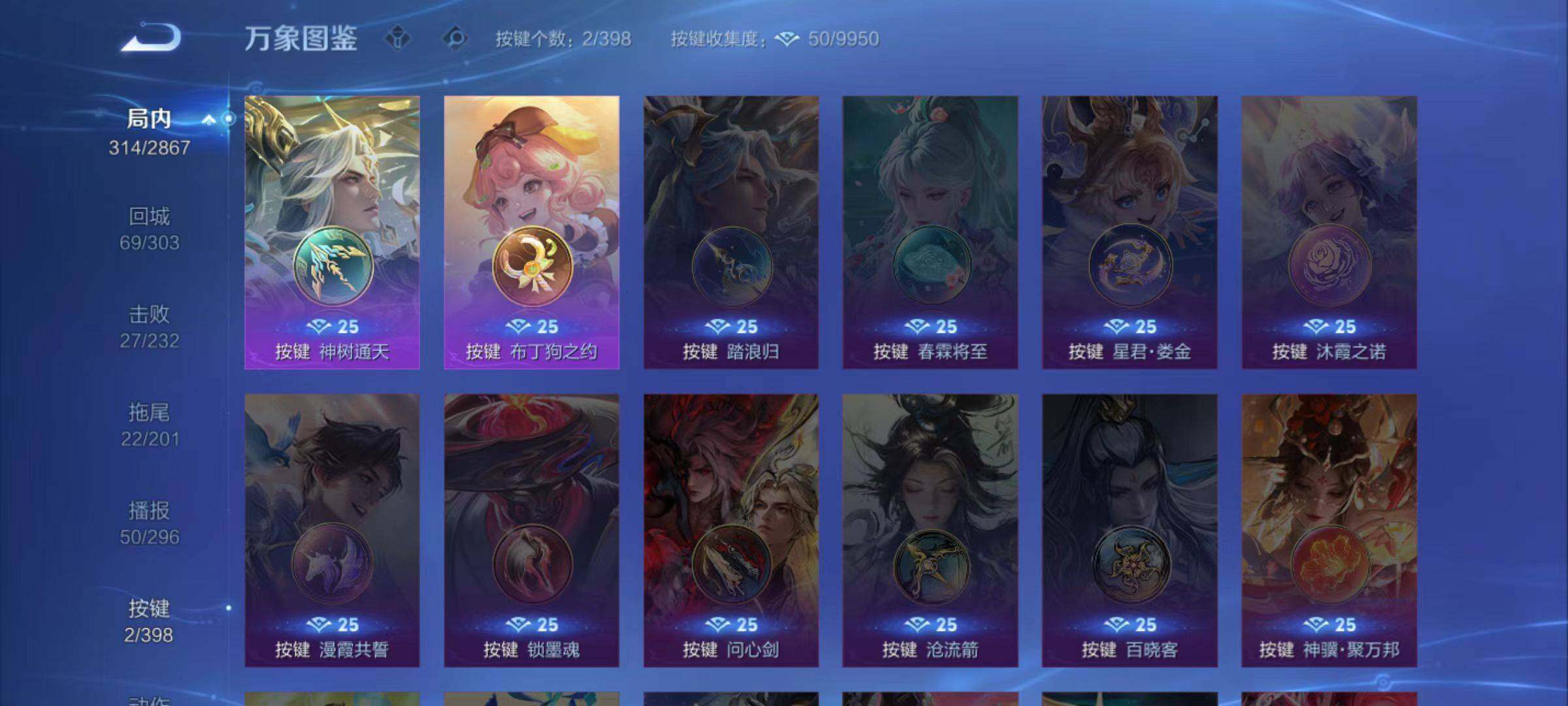 WZLX4180210王者荣耀账号详情图4 WZLX4180210王者荣耀账号详情图4