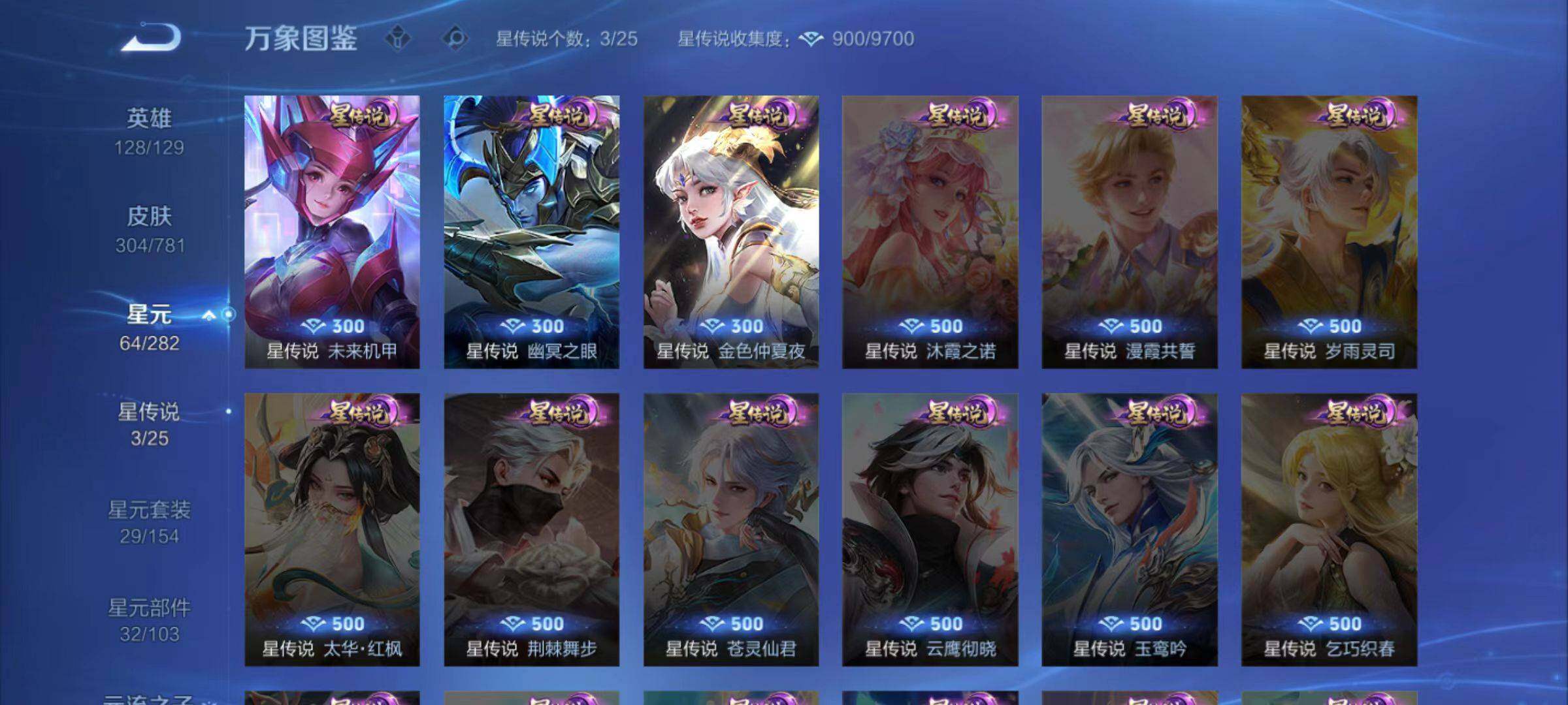 WZLX4180210王者荣耀账号详情图5 WZLX4180210王者荣耀账号详情图5