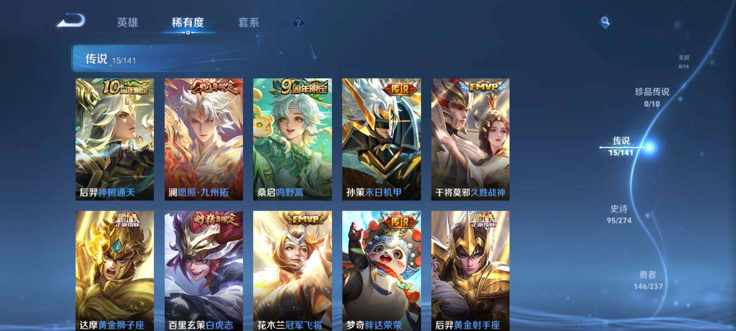 WZLX4180210王者荣耀账号详情图7 WZLX4180210王者荣耀账号详情图7