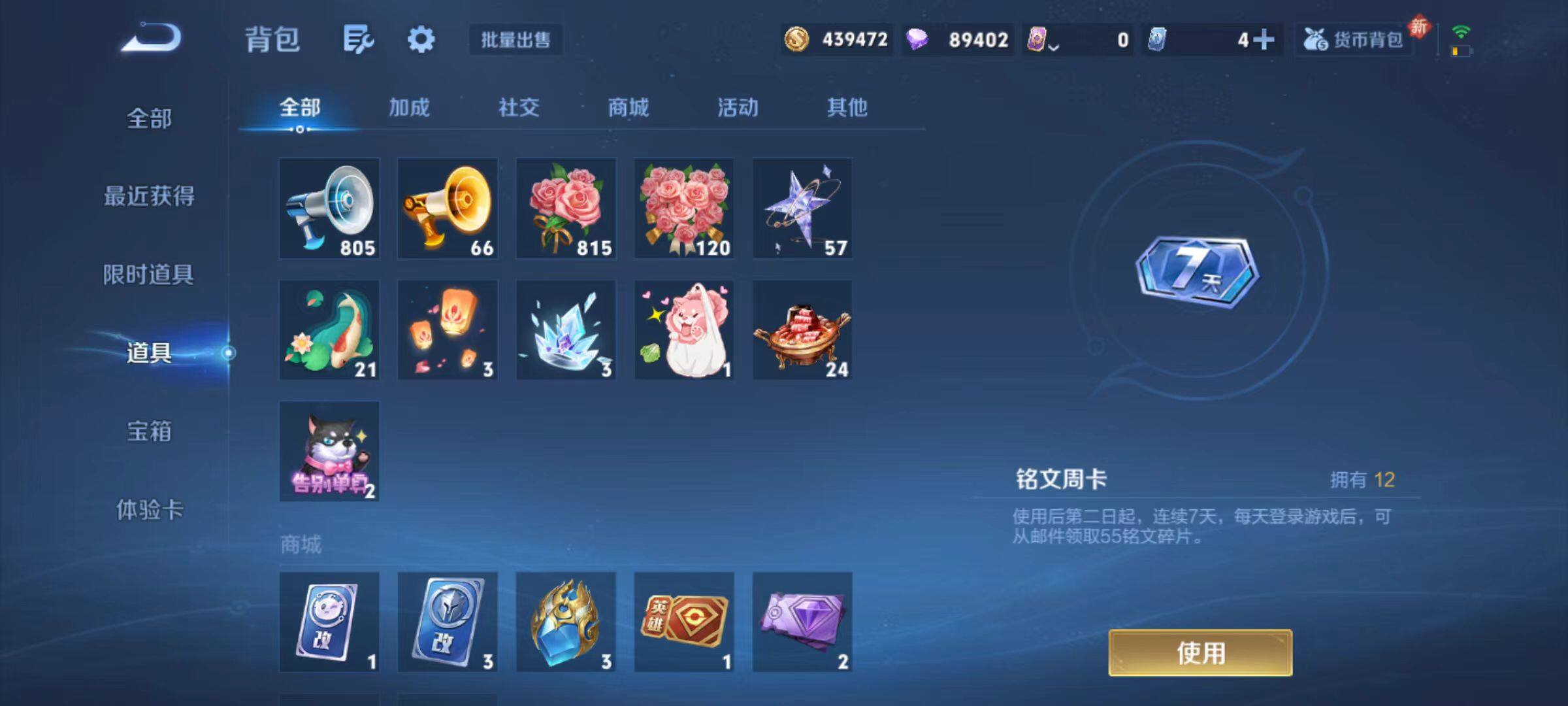 WZLX4180210王者荣耀账号详情图10 WZLX4180210王者荣耀账号详情图10