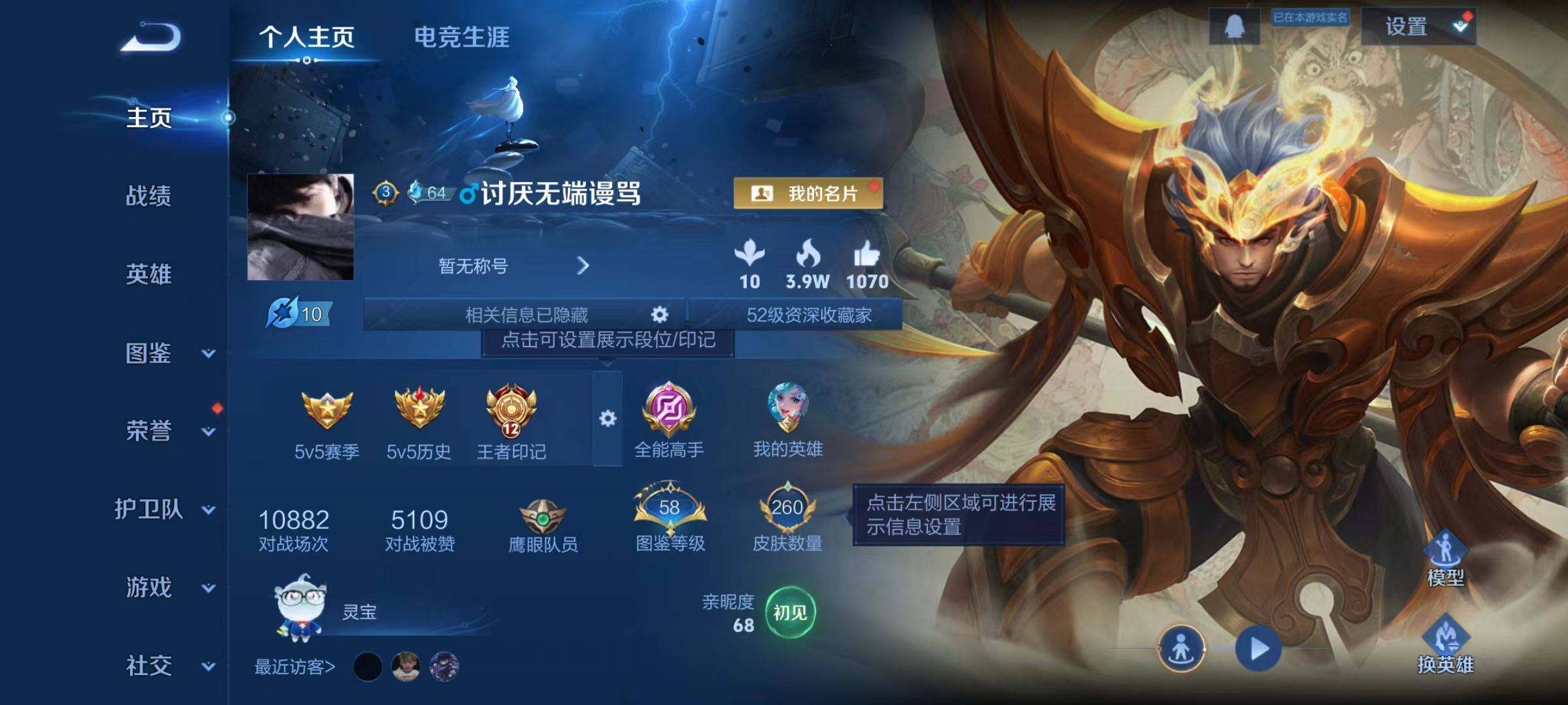 WZCMW4180224王者荣耀账号详情图2