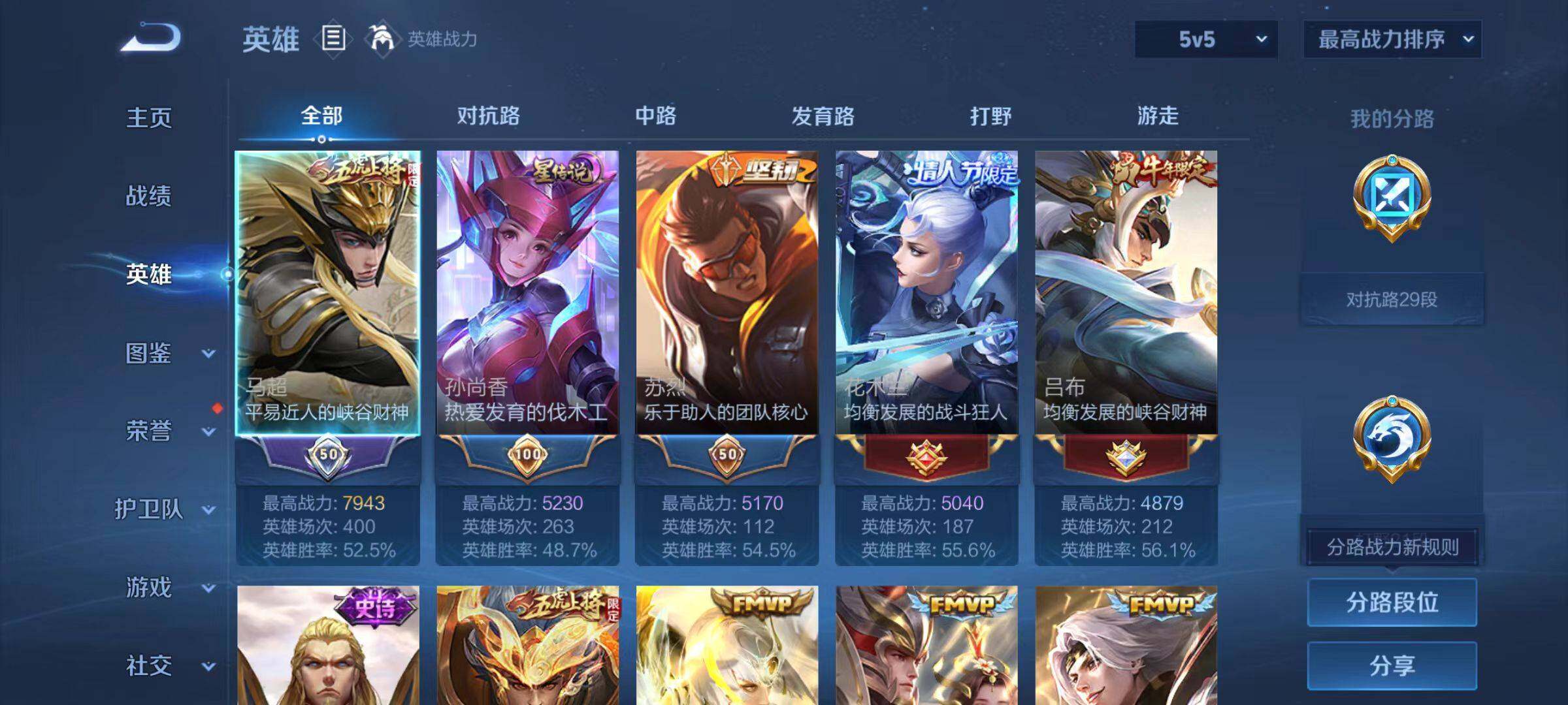 WZCMW4180224王者荣耀账号详情图3