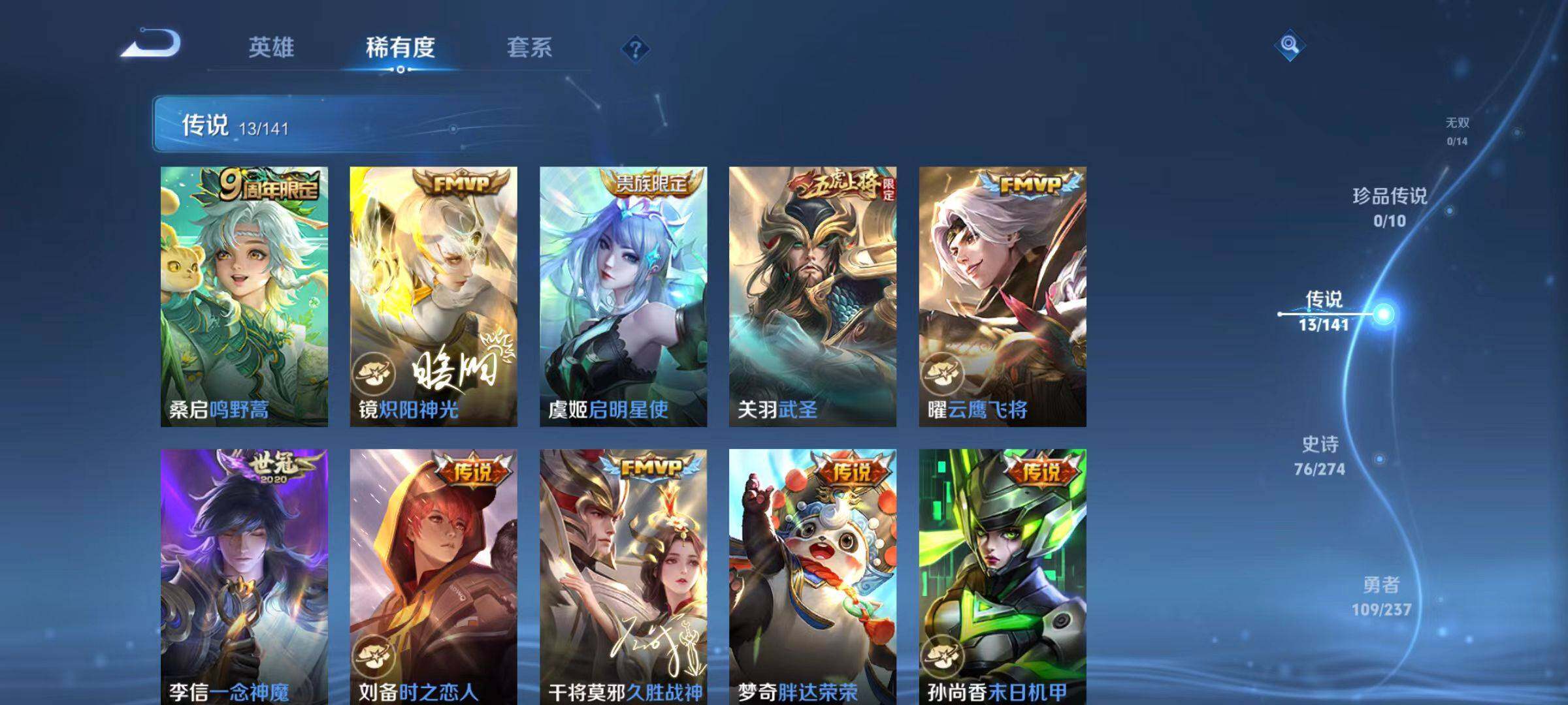 WZCMW4180224王者荣耀账号详情图6