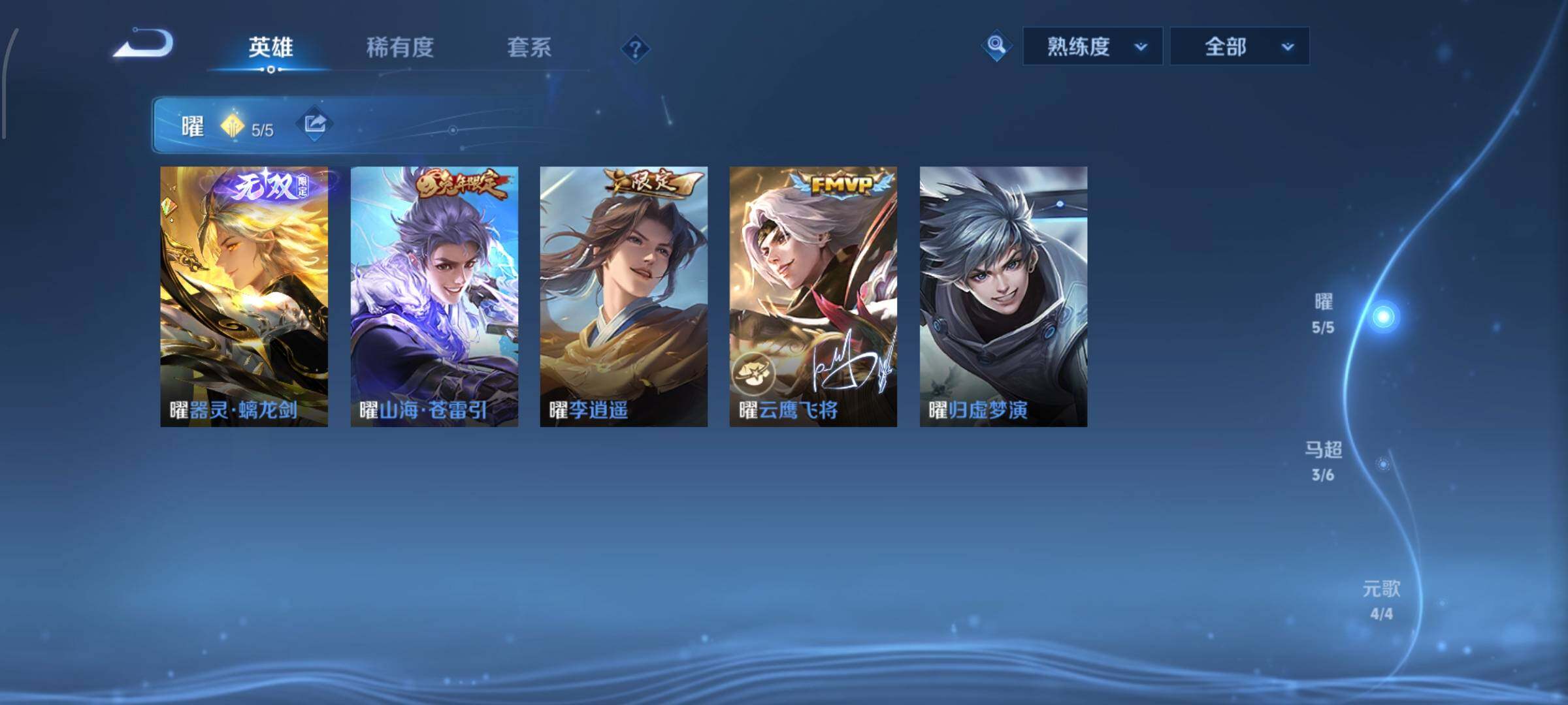 WZCMW4190174王者荣耀账号详情图6 WZCMW4190174王者荣耀账号详情图6