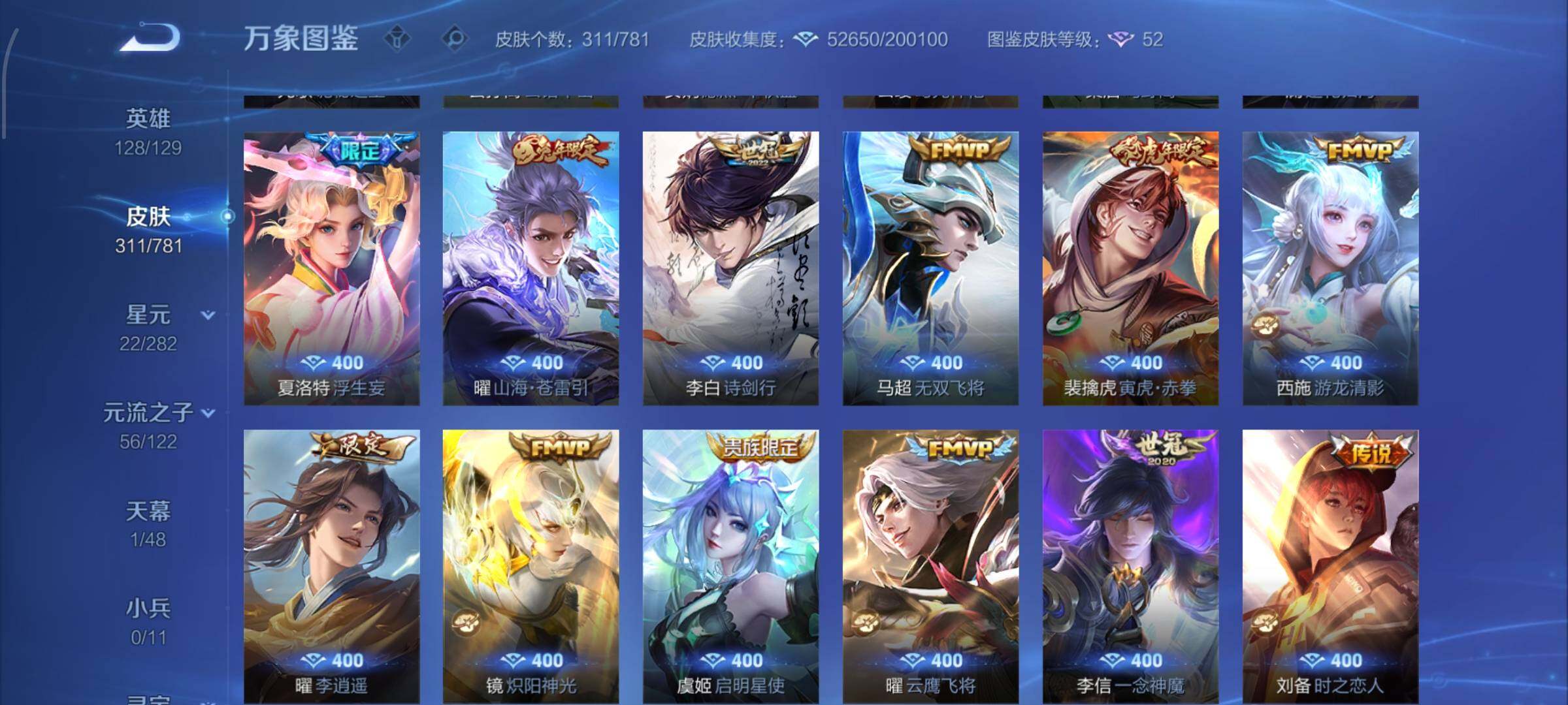 WZCMW4190174王者荣耀账号详情图8 WZCMW4190174王者荣耀账号详情图8