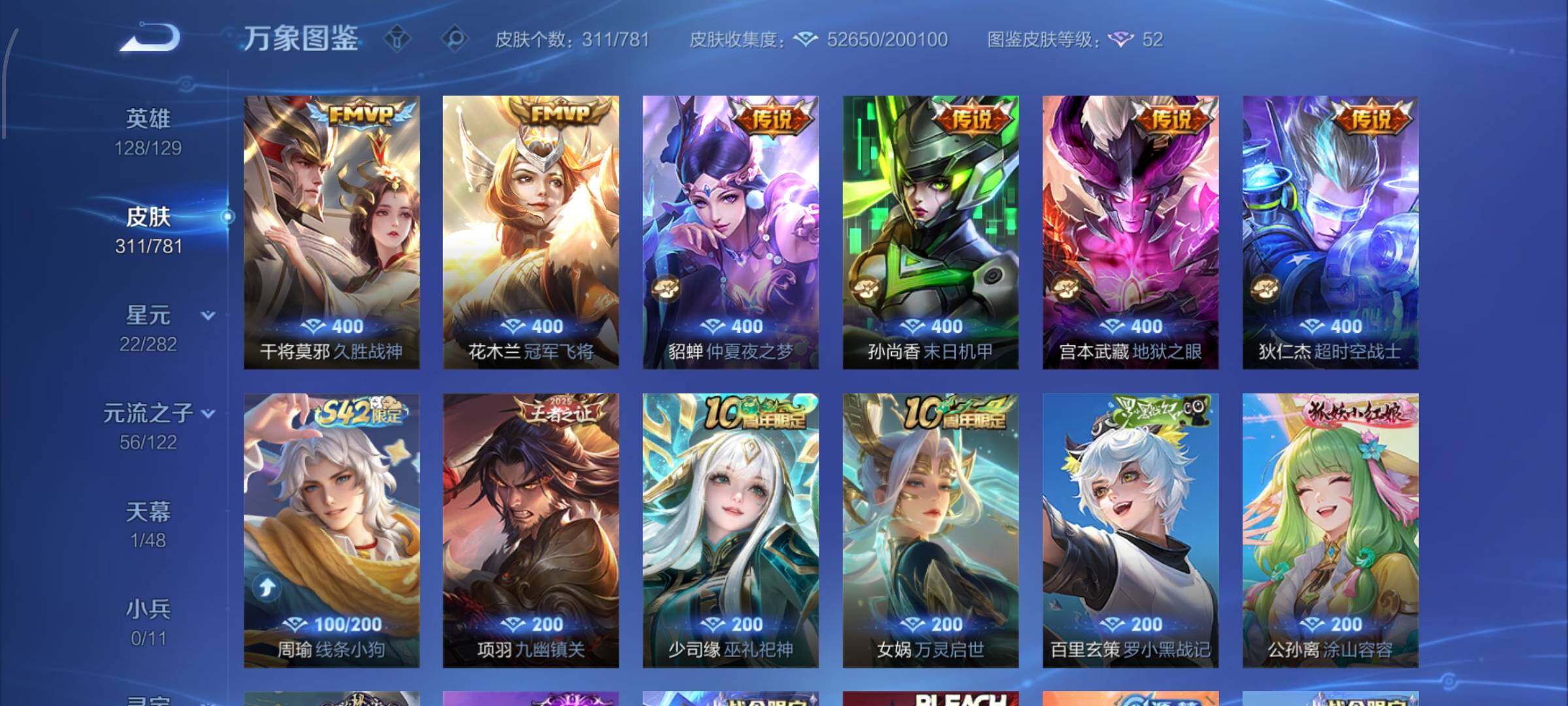 WZCMW4190174王者荣耀账号详情图9 WZCMW4190174王者荣耀账号详情图9