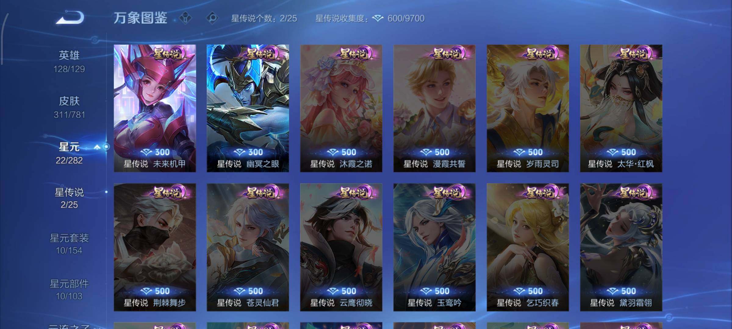 WZCMW4190174王者荣耀账号详情图16 WZCMW4190174王者荣耀账号详情图16