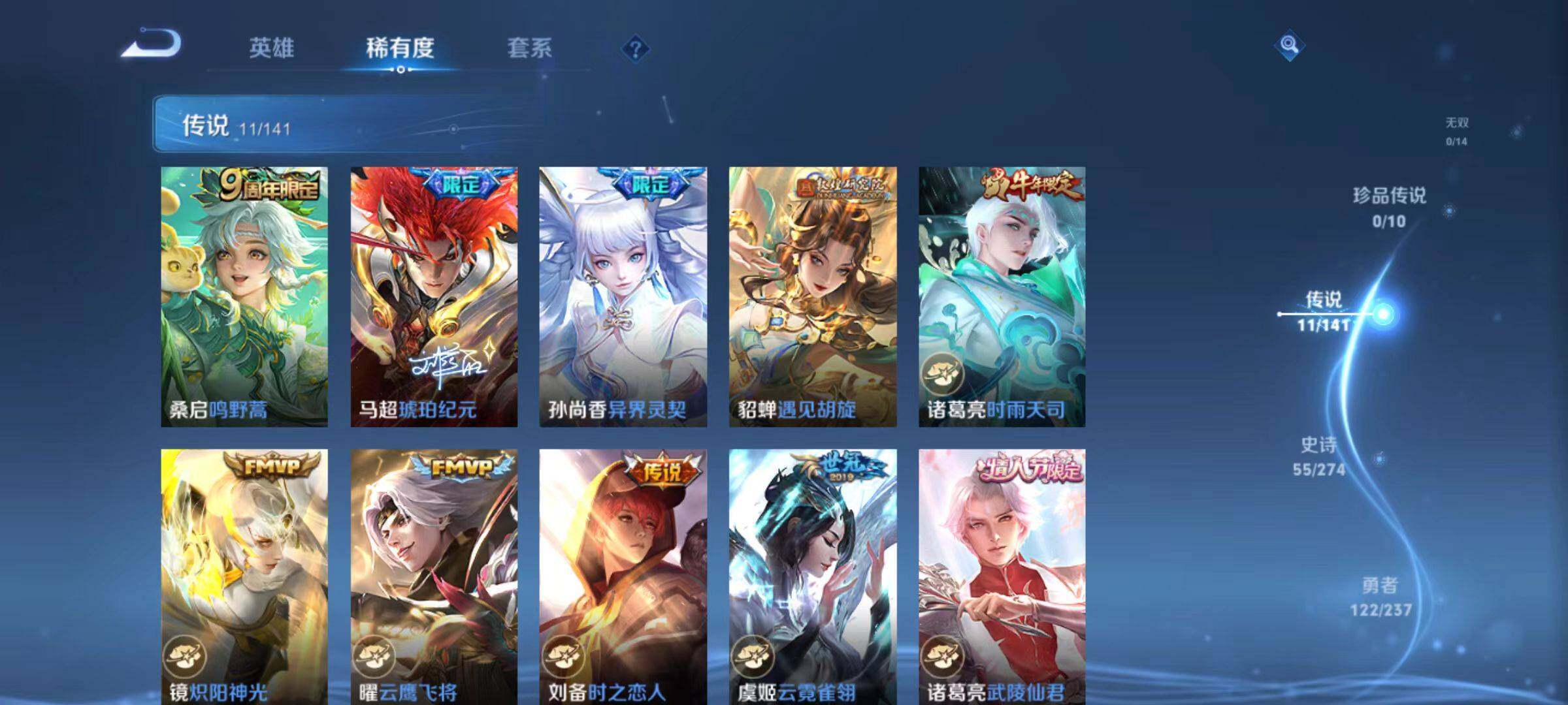 WZCMW4180390王者荣耀账号详情图6