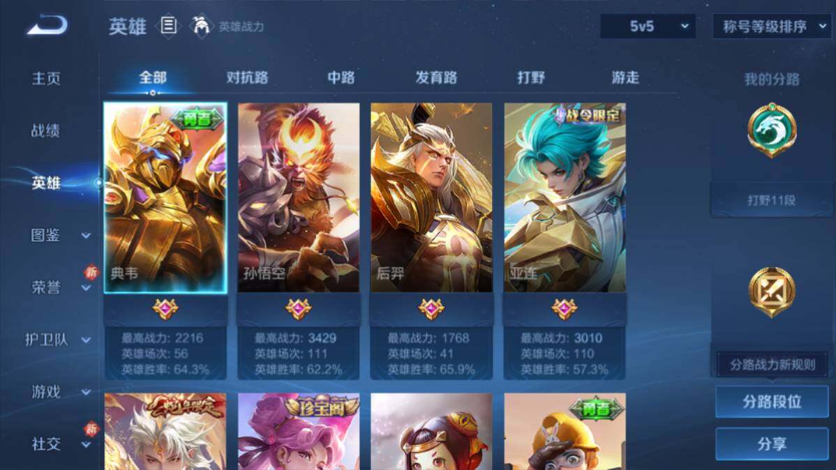 WZEY4181651王者荣耀账号详情图4