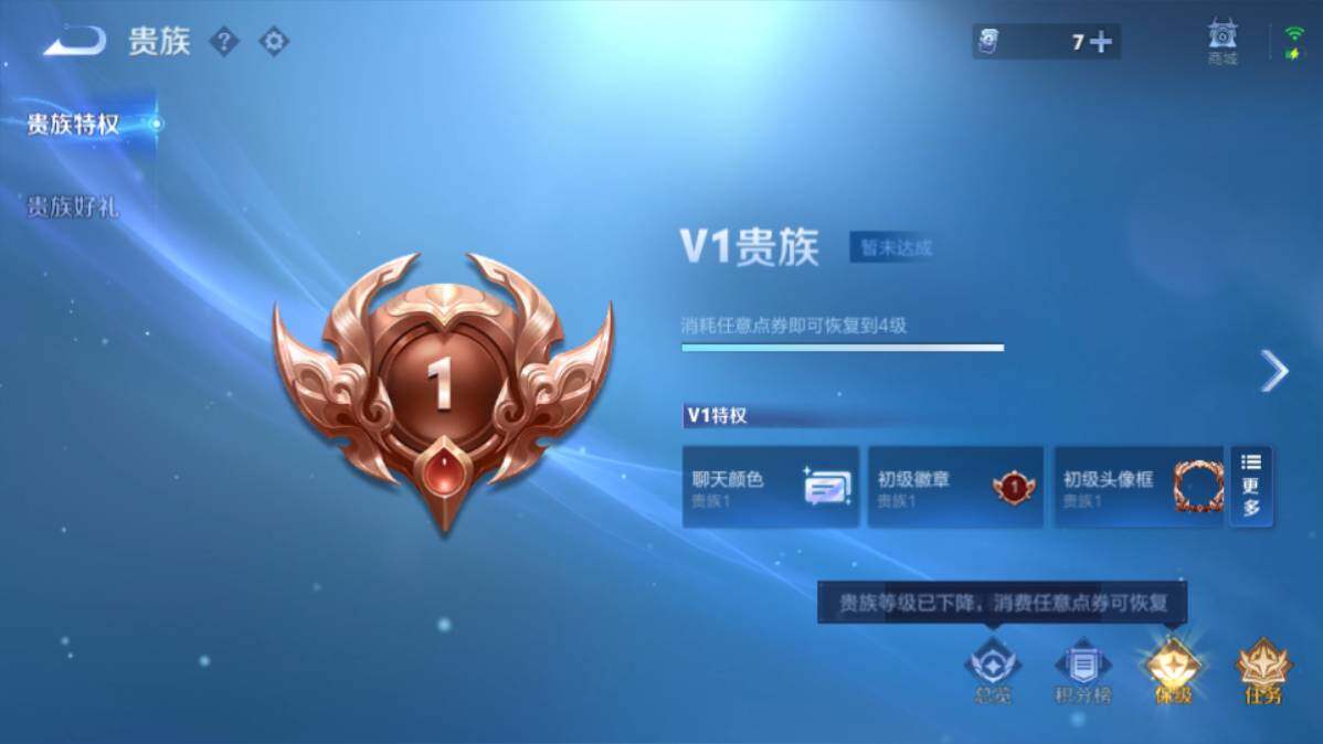 WZEY4181651王者荣耀账号详情图6