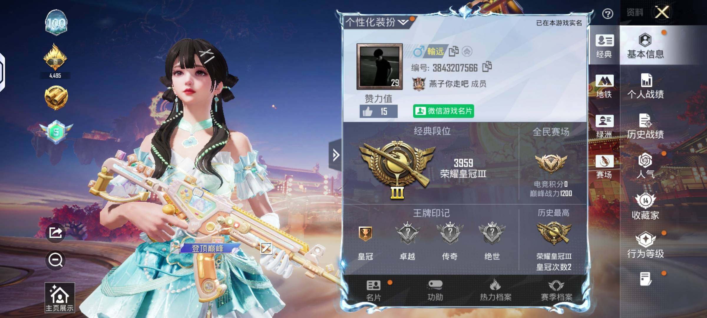 HPLX4134696和平精英账号详情图2