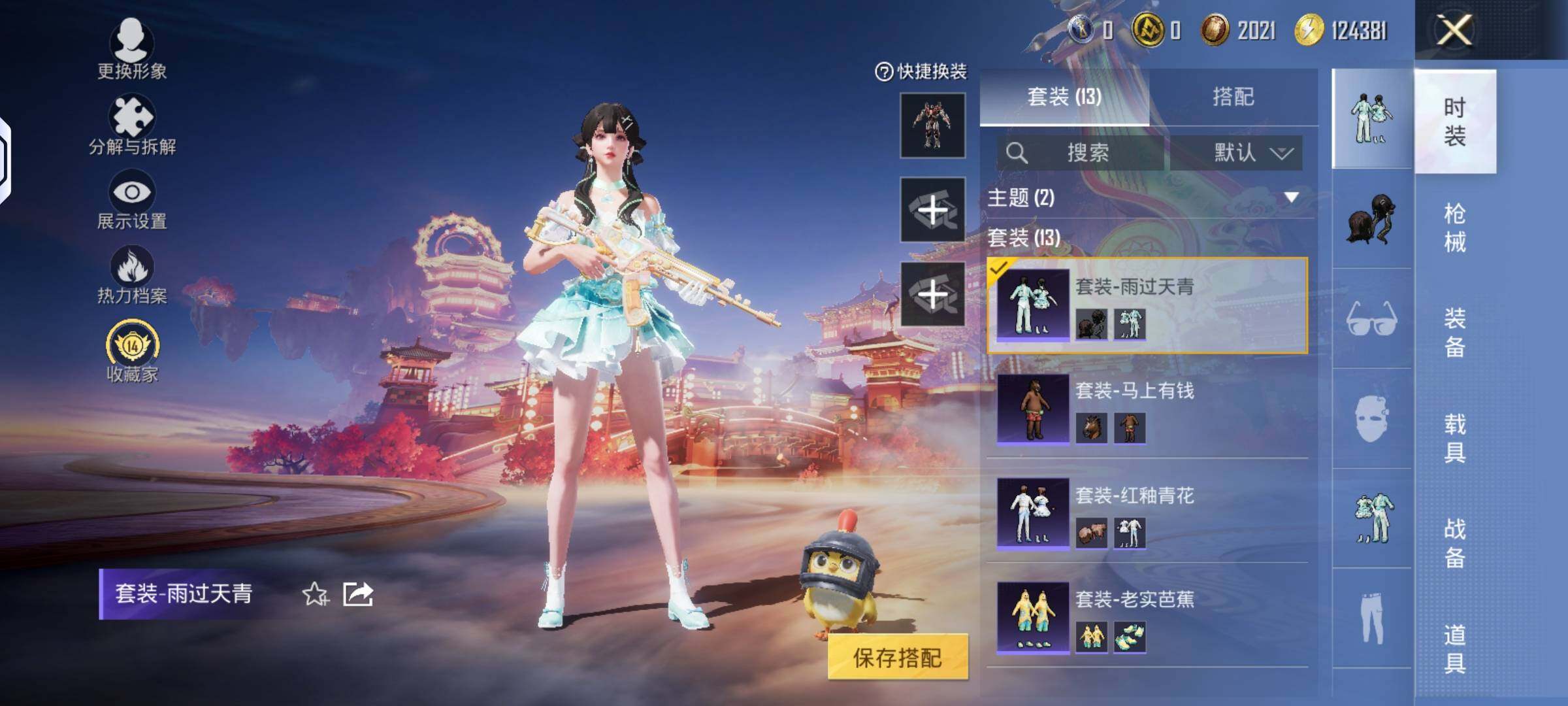 HPLX4134696和平精英账号详情图3