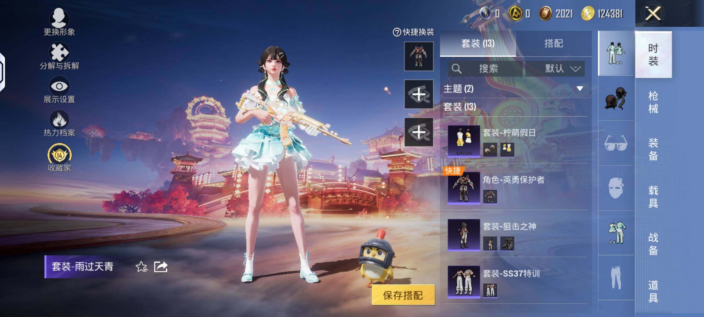 HPLX4134696和平精英账号详情图4