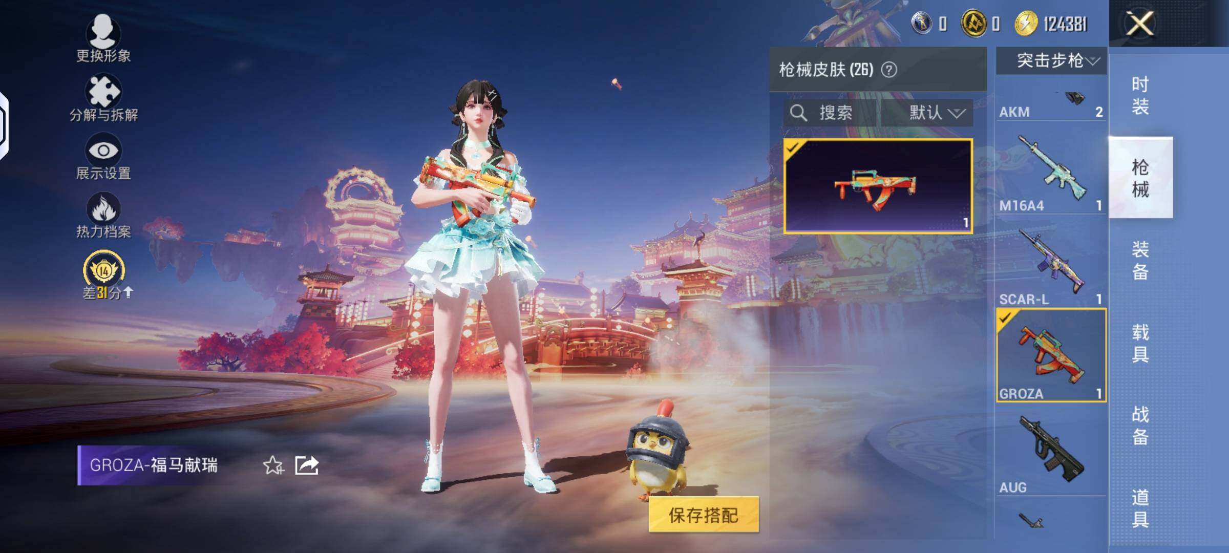 HPLX4134696和平精英账号详情图5