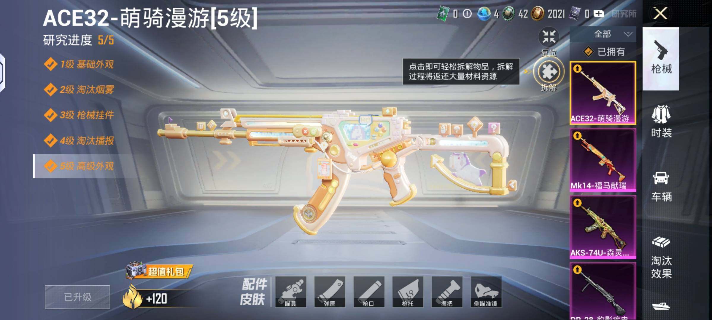 HPLX4134696和平精英账号详情图6